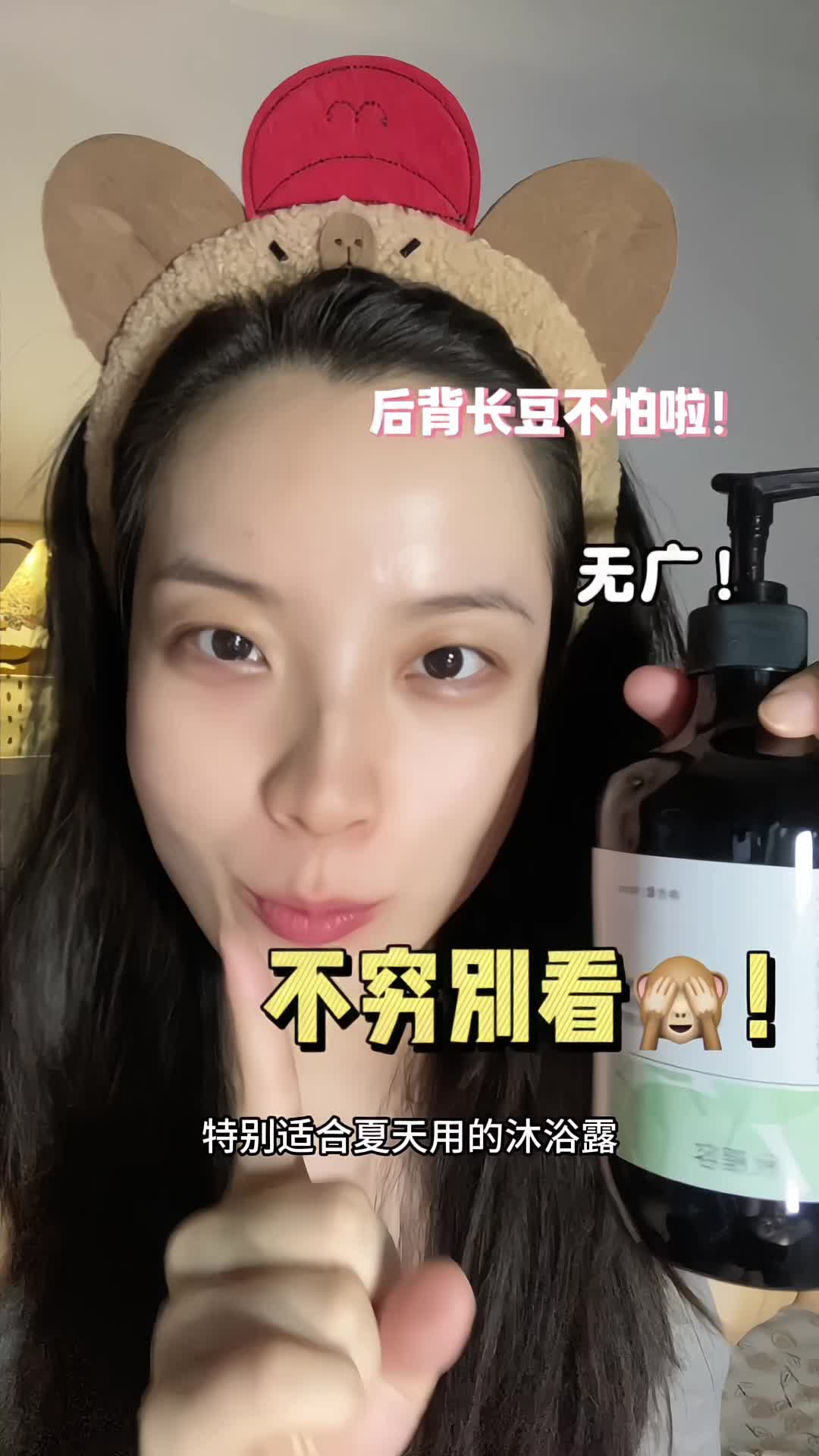 发现新大陆！平价好用沐浴露🧴