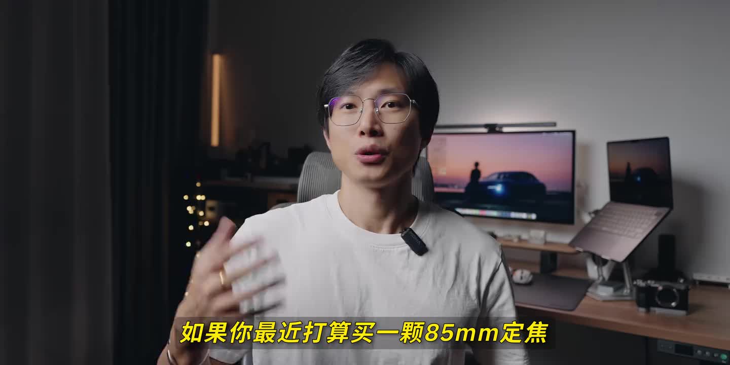我对唯卓仕 AF 85mm F1.4 Pro 无可挑剔！