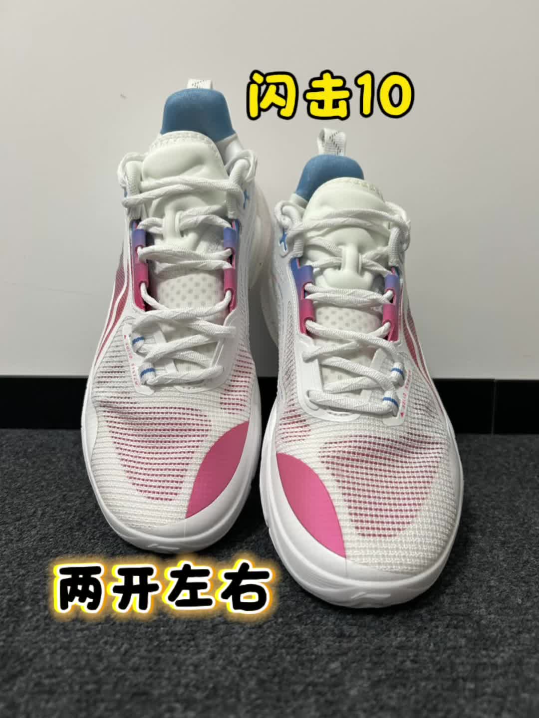闪击10，两开左右，性价比超高！