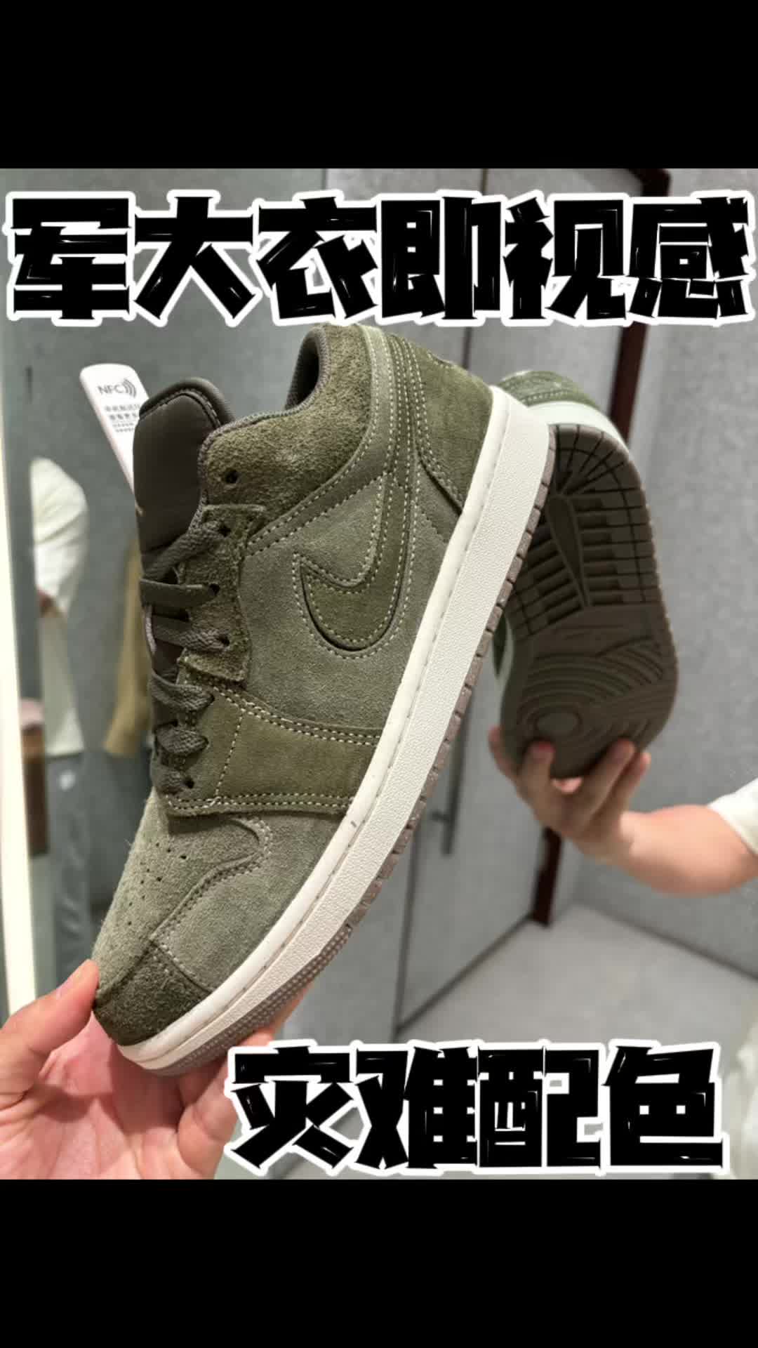 aj1户外踏春配色