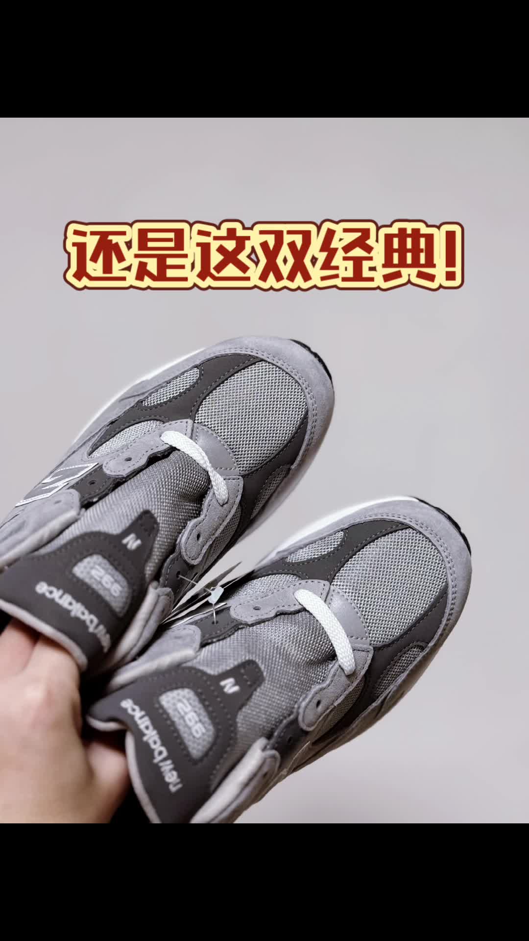 看来看去，还得是元祖灰呀！