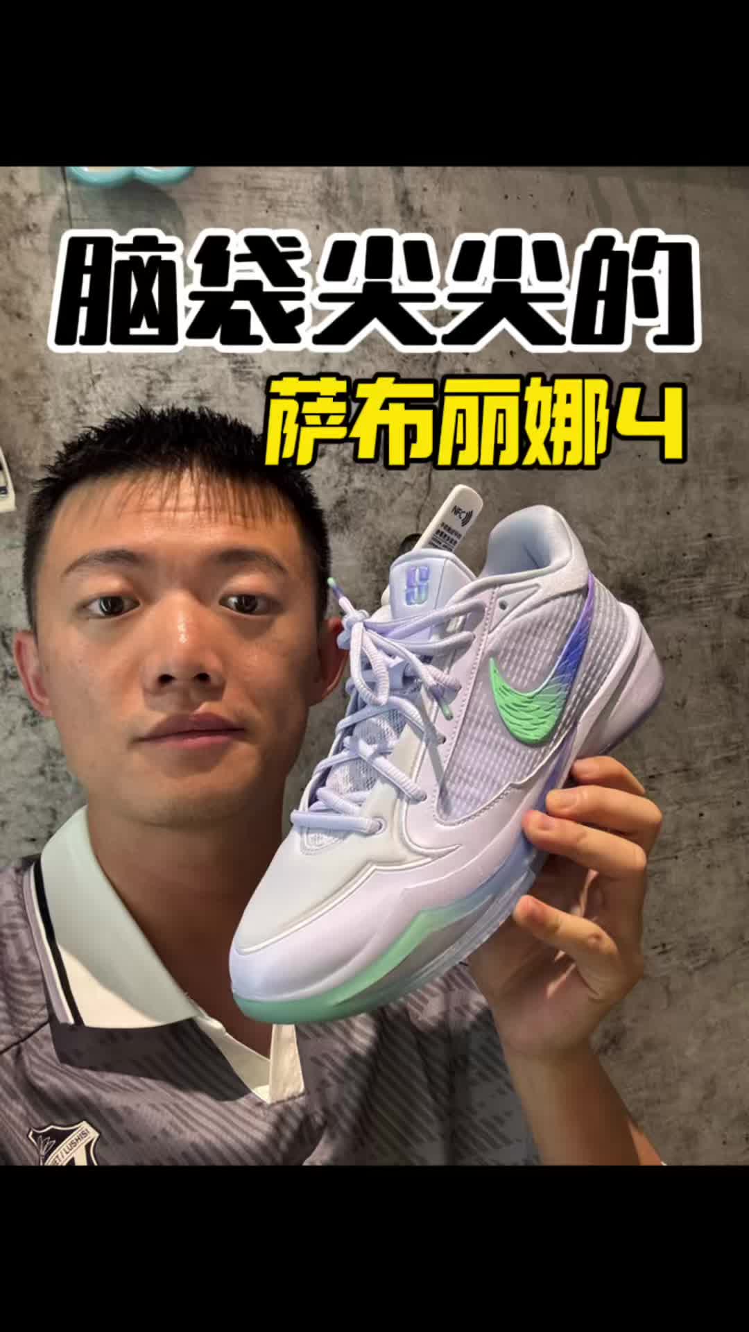 萨布丽娜4鞋头怎么回事？尖尖的