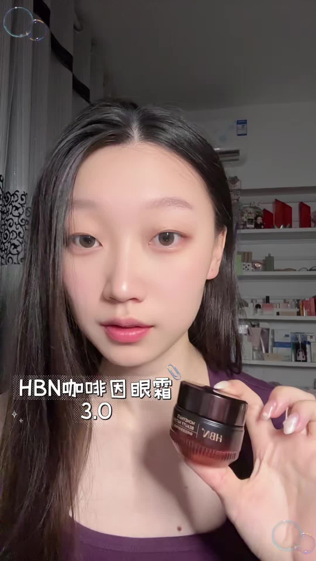 将近5年的黑眼圈淡了！神了！！