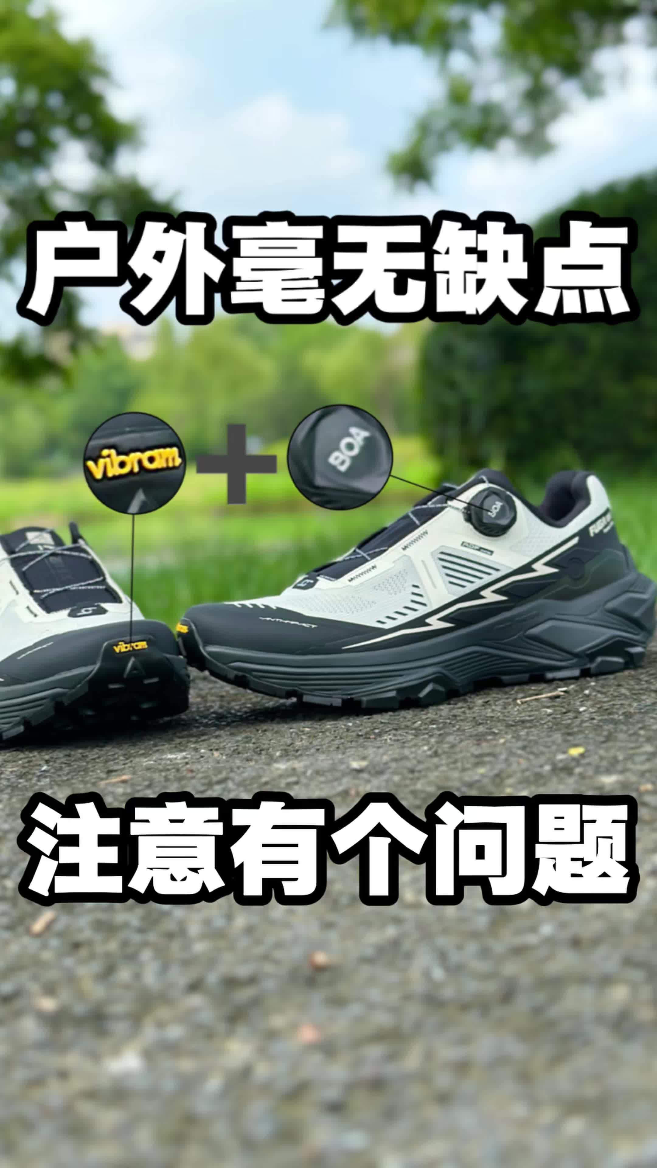 户外的最佳选择！但是必须要注意一个点！