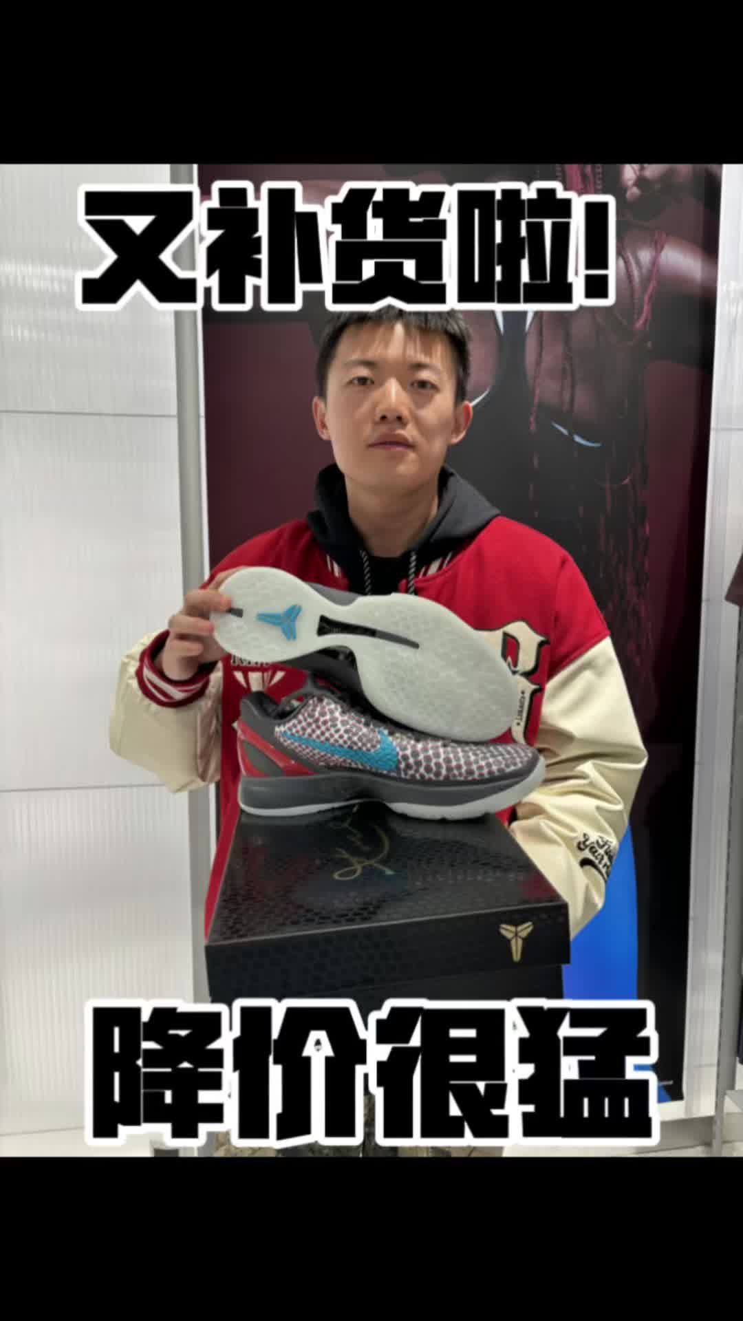 科比6裸眼3D又补货了！大降价