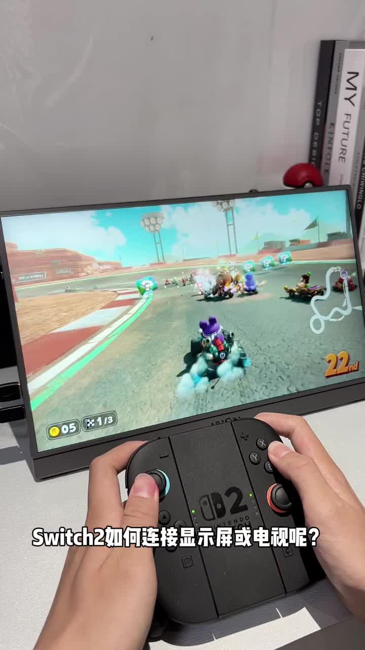 Switch2连接显示器或电视📺教程，体验4k60帧