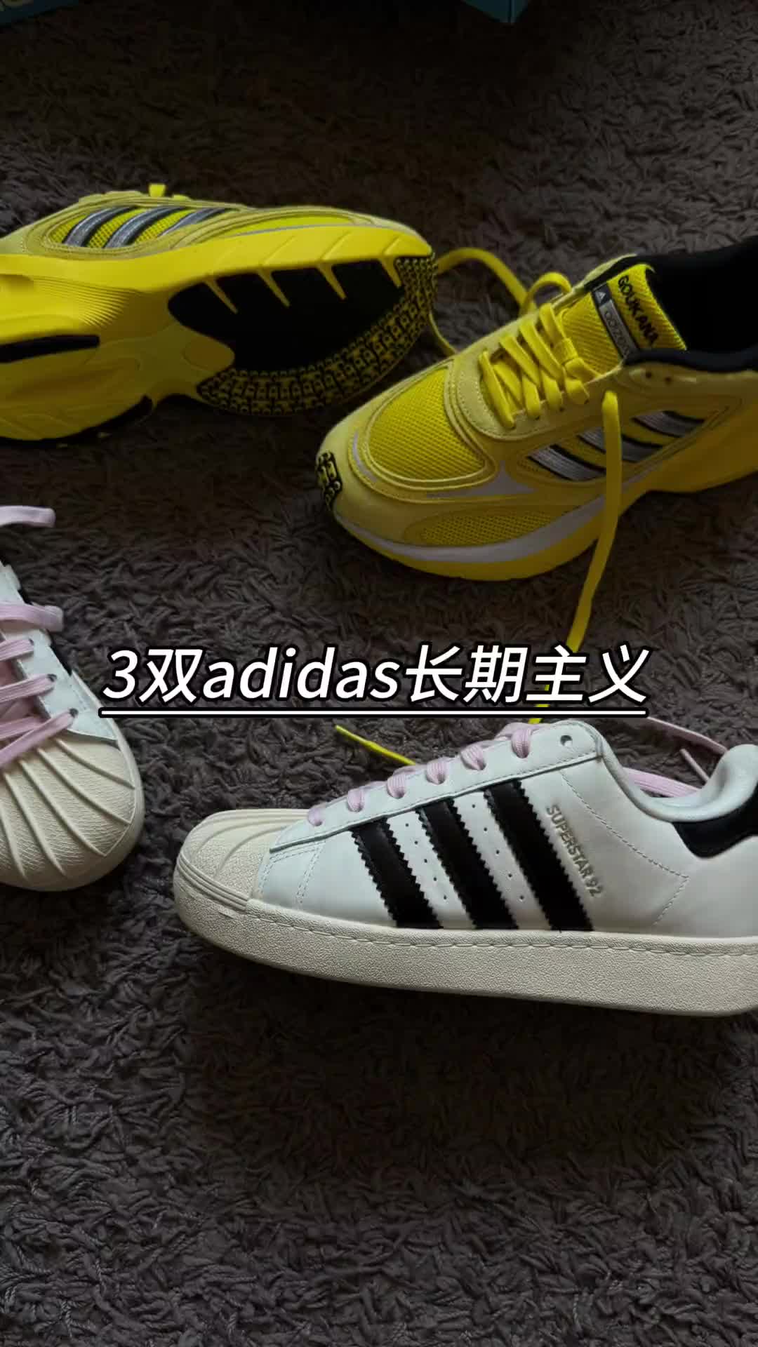 分享3双adidas今年值得一试的鞋子 