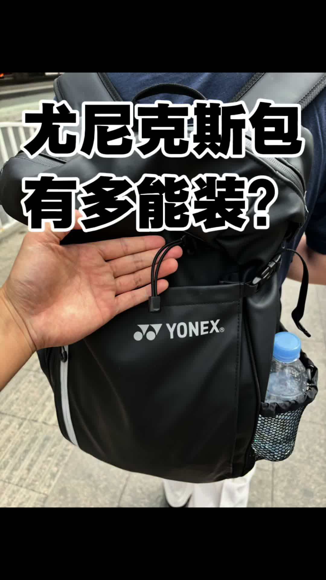 开学就背这个包？