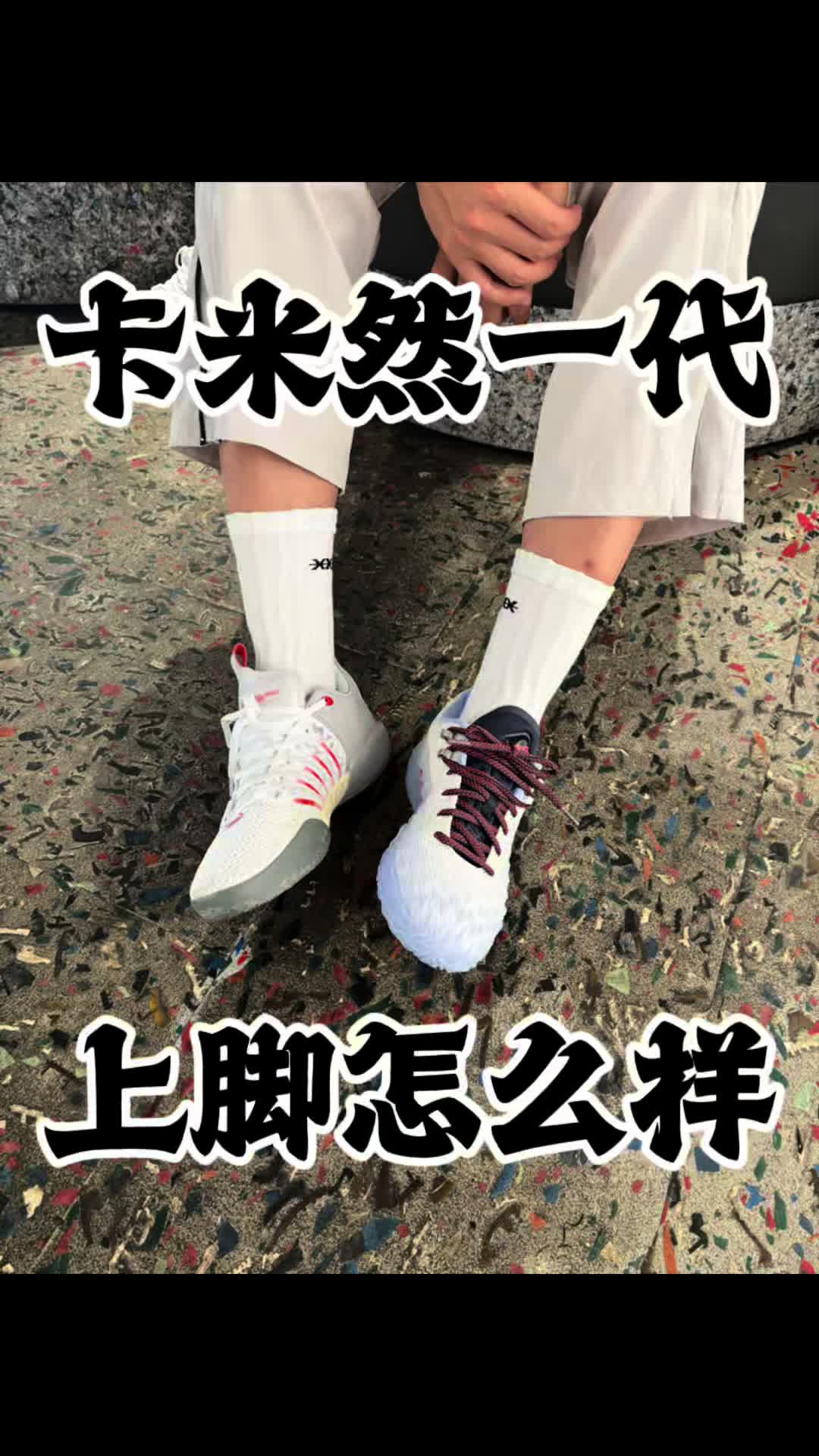 校园学生党新耐克篮球鞋！卡米然一代？