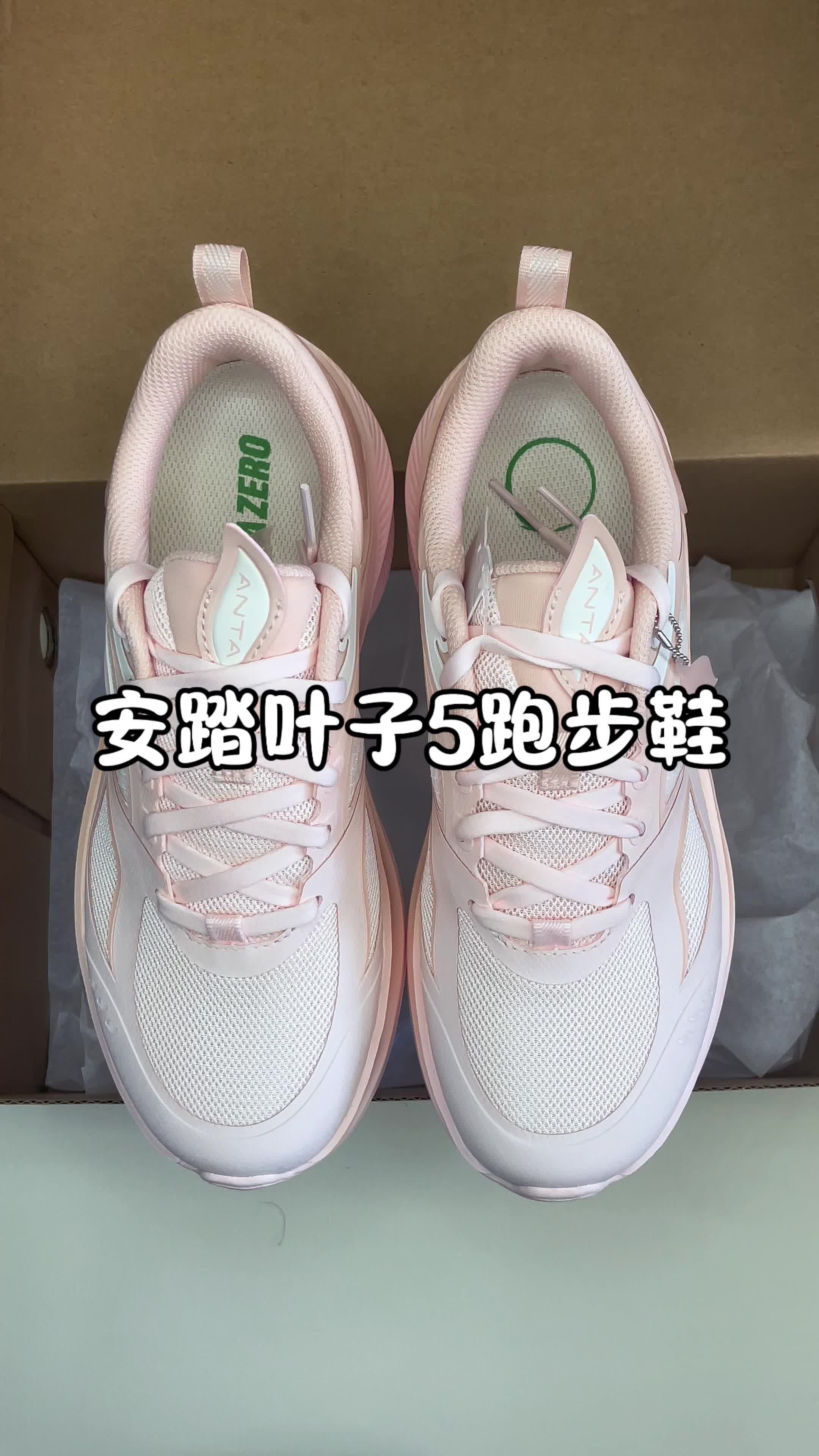 🔥这双叶子5跑步鞋颜值高还很好看～