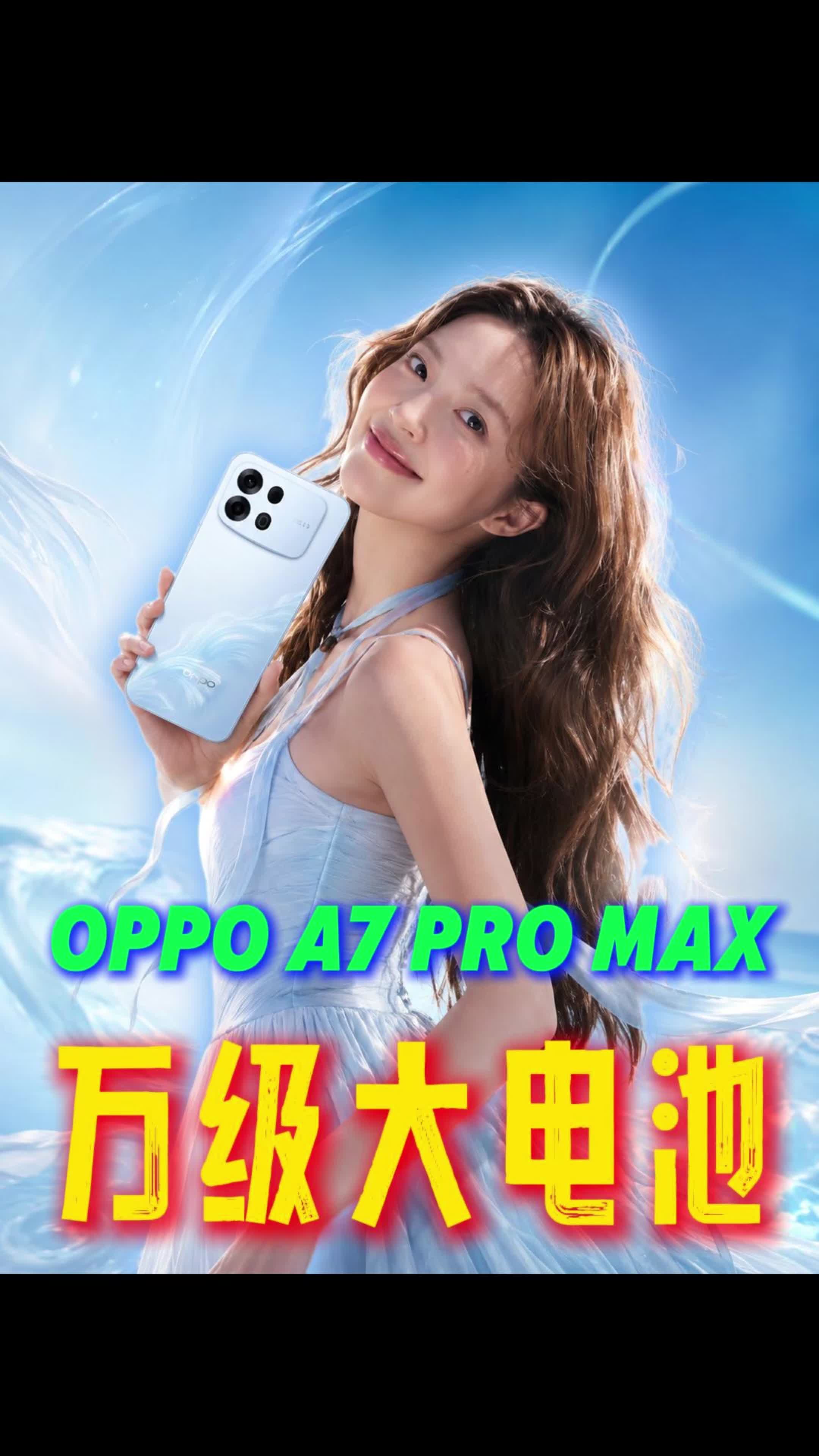 OPPO最具有性价比的手机来了？怎么个事儿！