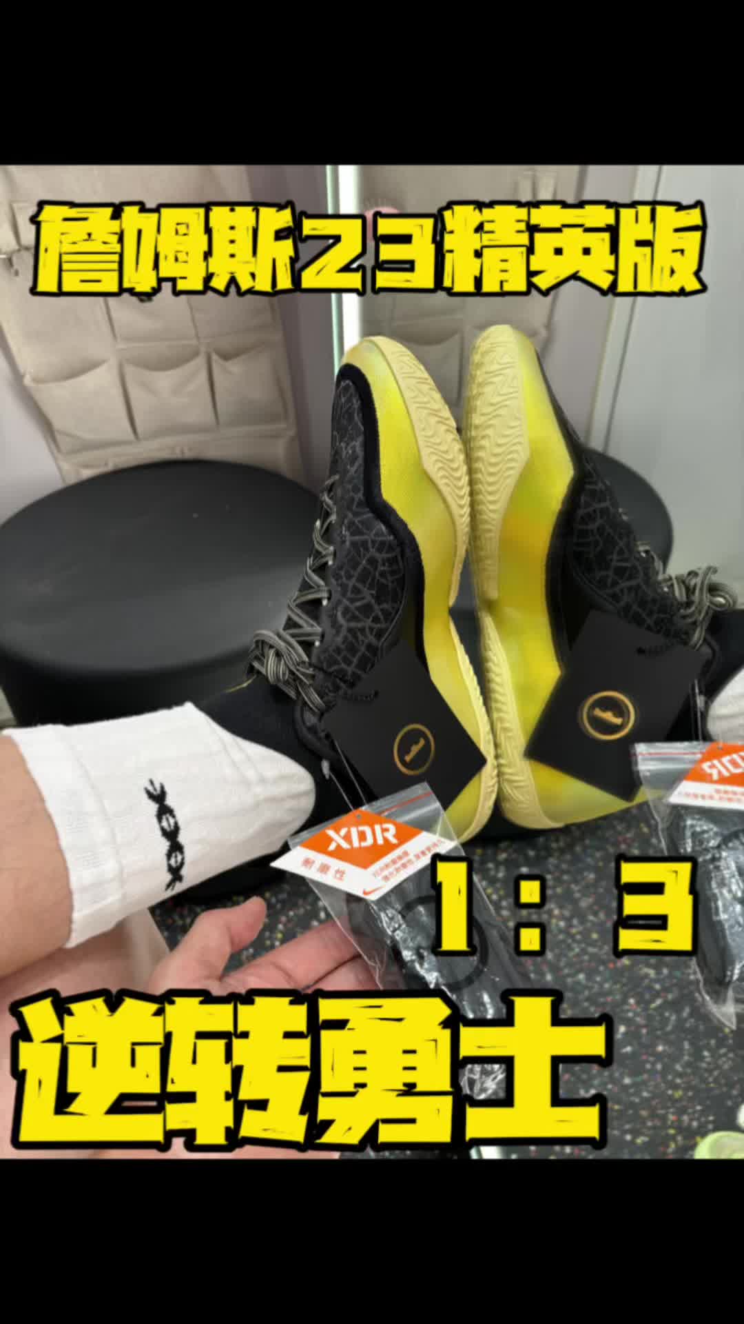 詹姆斯23逆转勇士队新配色