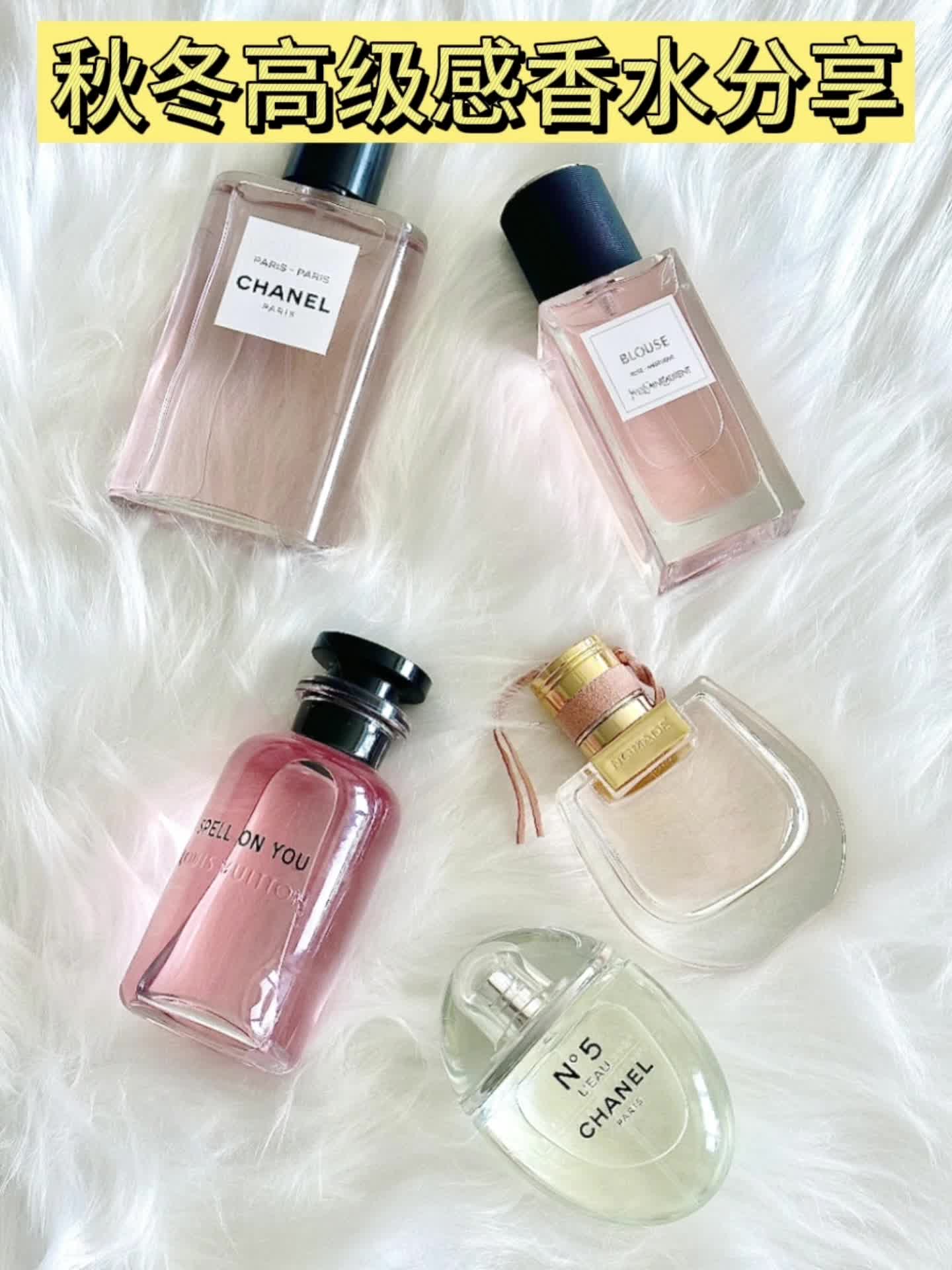 秋冬必喷！一闻入魂的本命香水♥