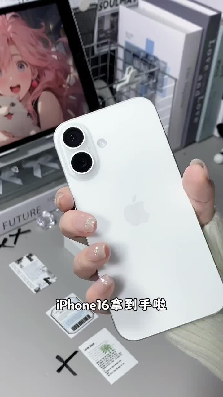 终于拿下心仪的苹果16了
