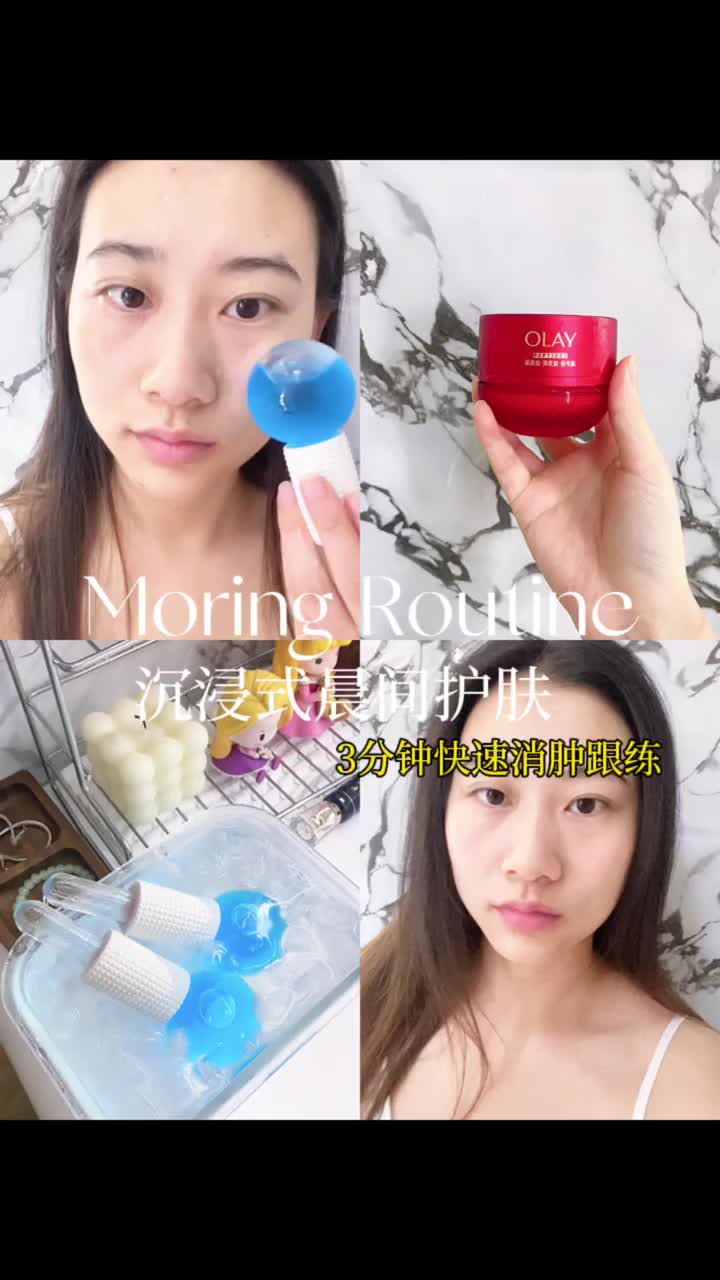 ✨Morning Routine✨｜3分钟快速消肿跟练版