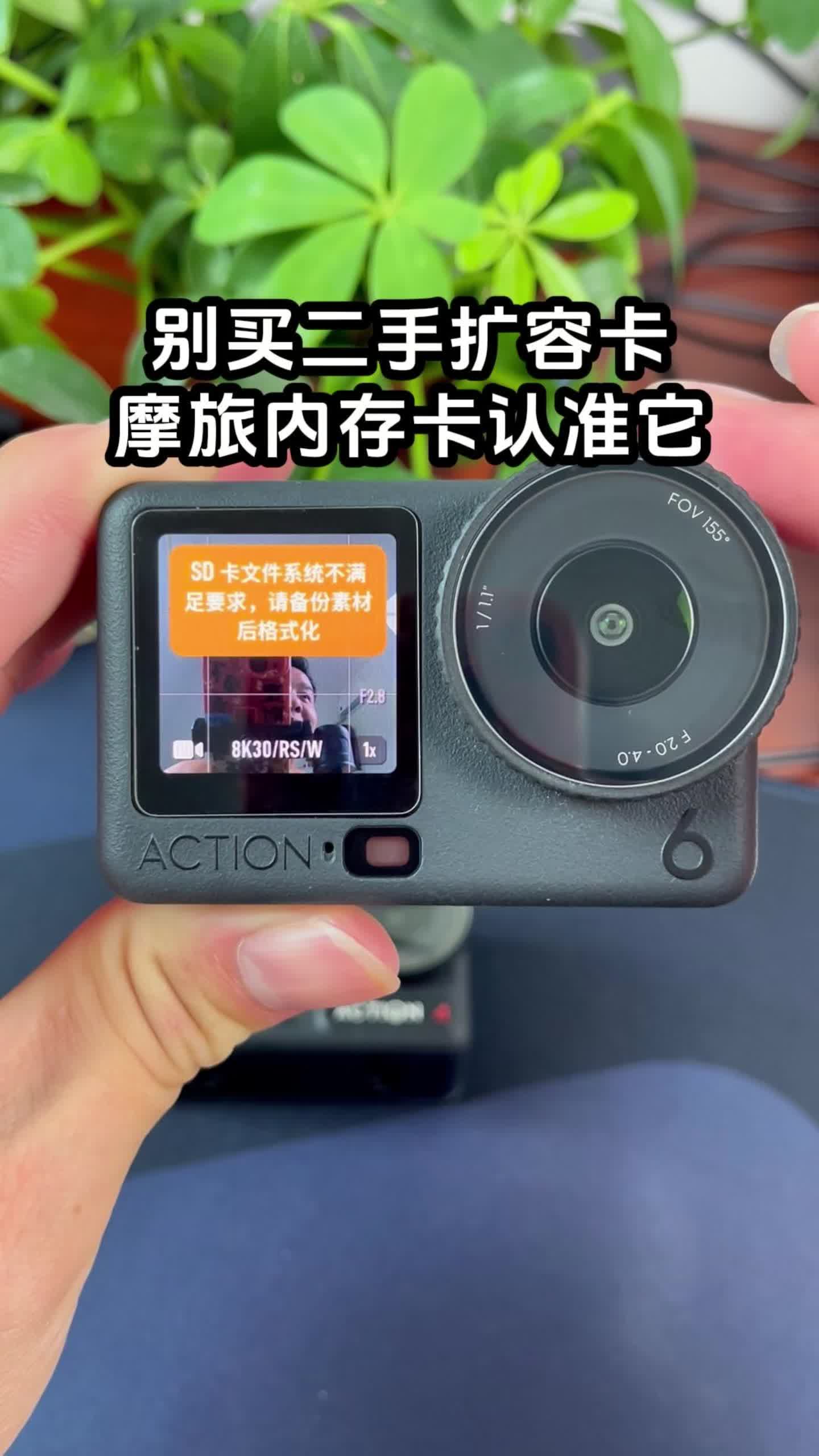 别买二手扩容卡摩旅内存卡认准它