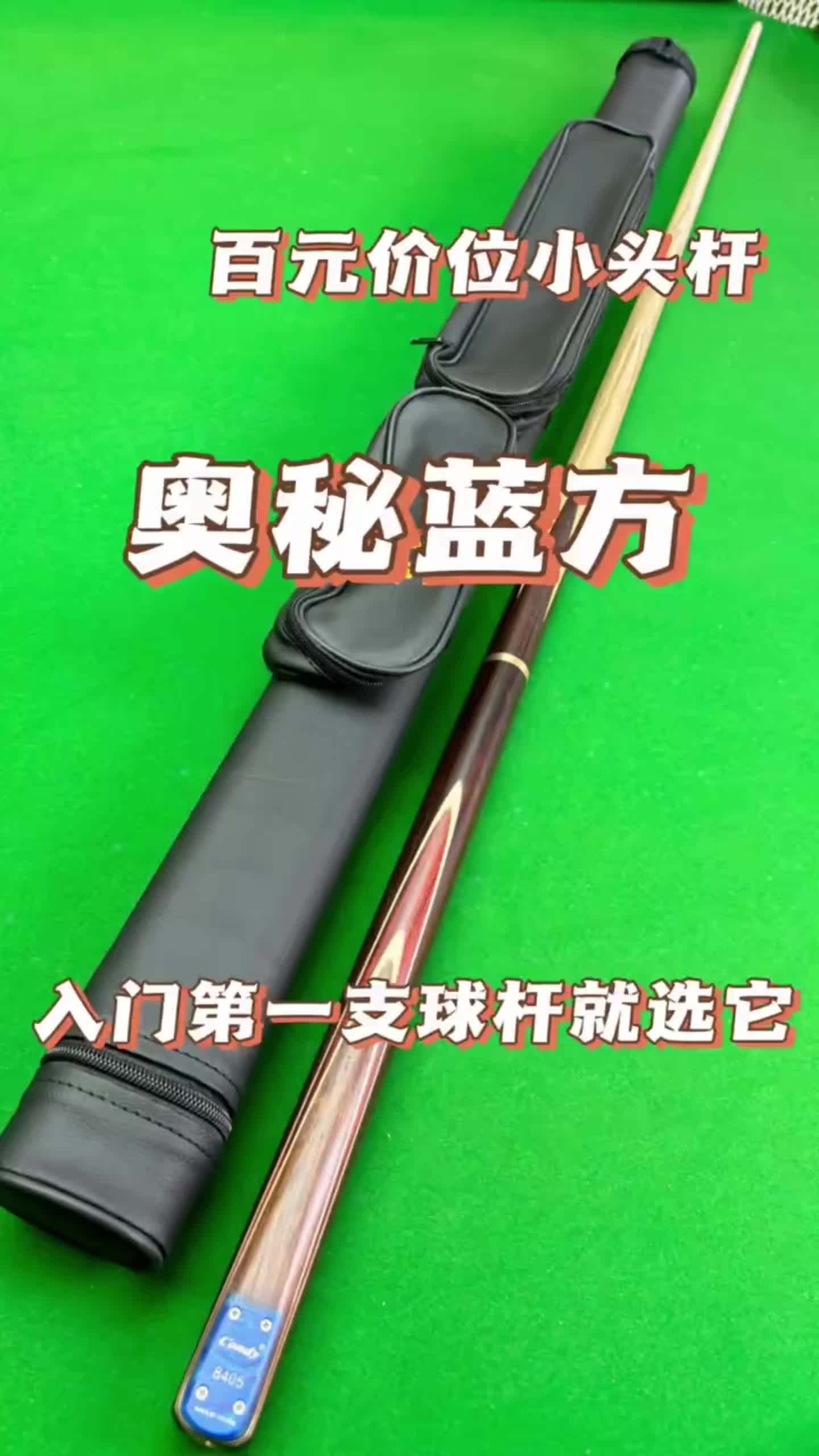 奥秘 蓝方