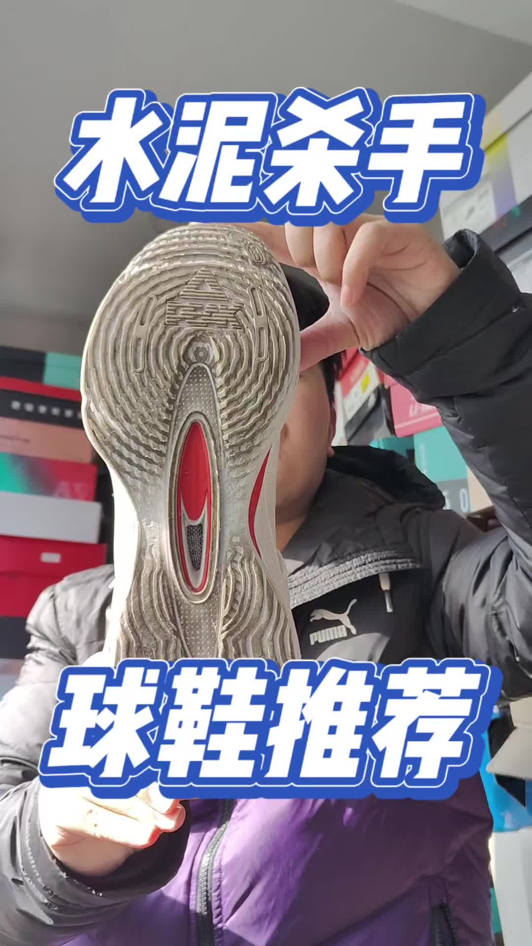 2开冬天实战篮球鞋推荐！匹克音爆3.0实战测评！