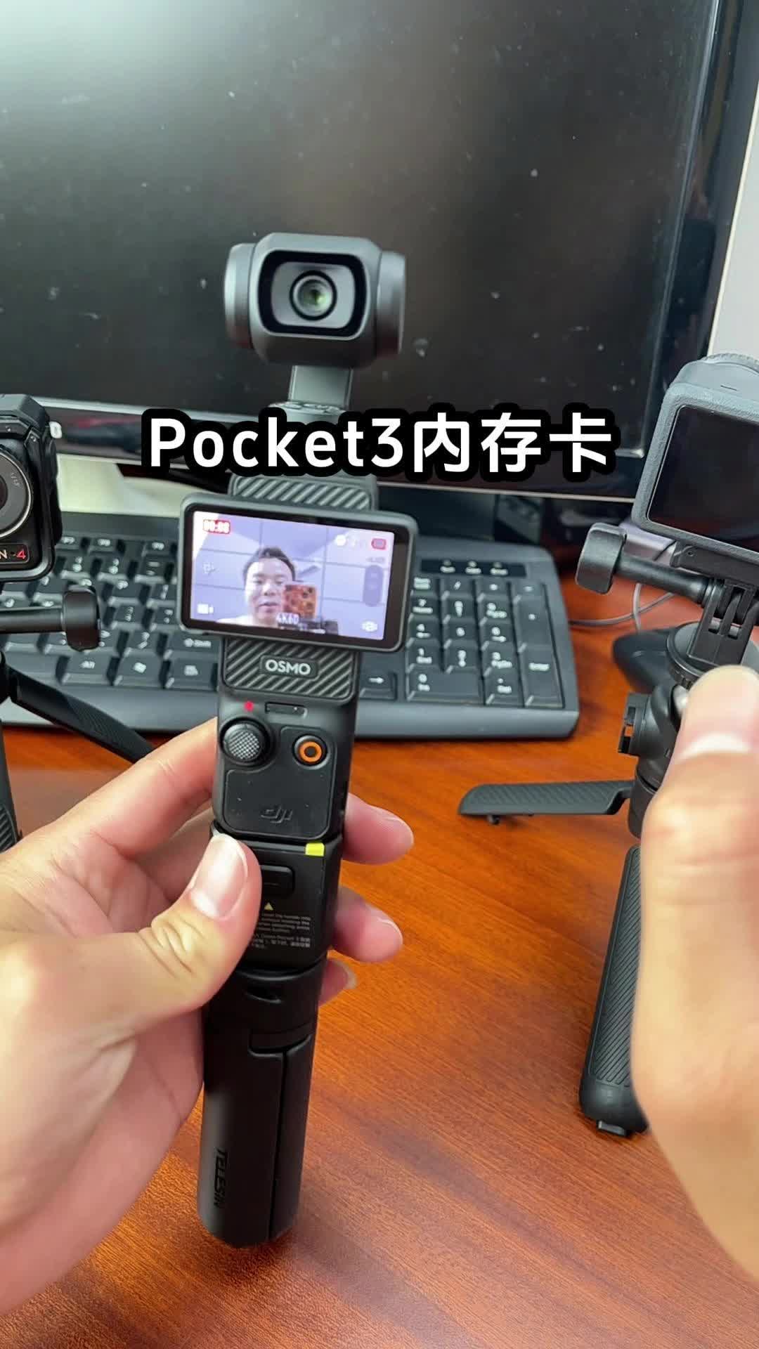  Pocket3内存卡