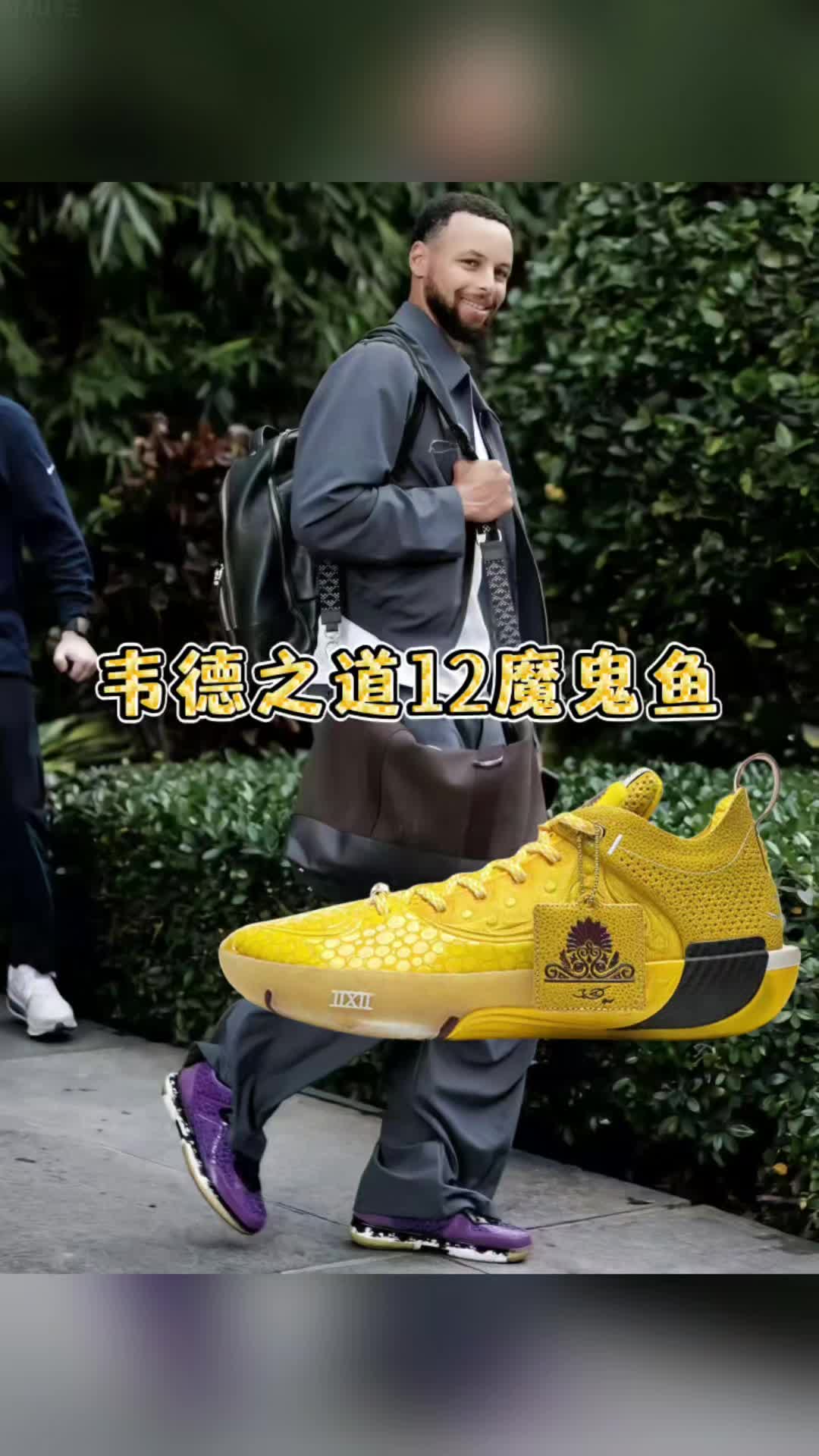 库里一定会喜欢这双魔鬼鱼
