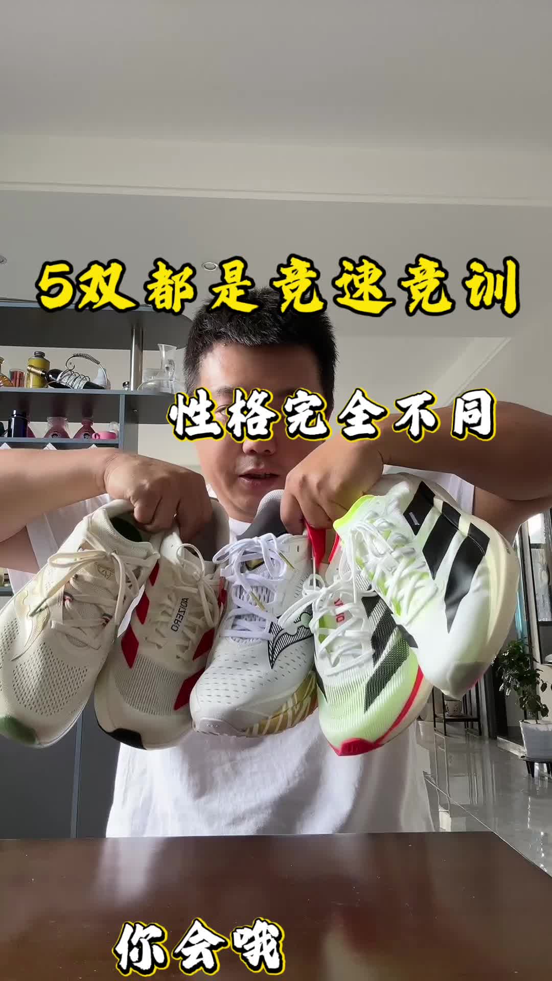 最简单的选鞋技巧😌