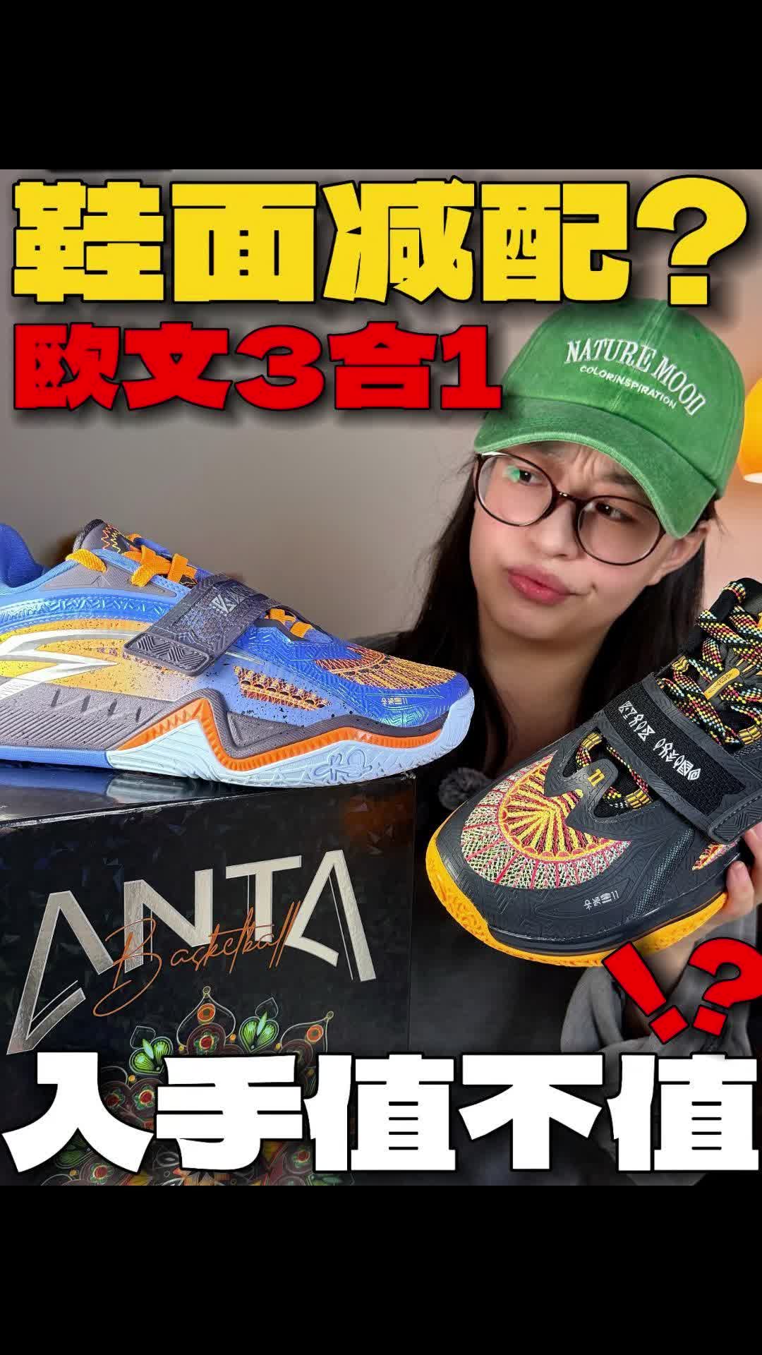 鞋面减配❓入手值不值❓