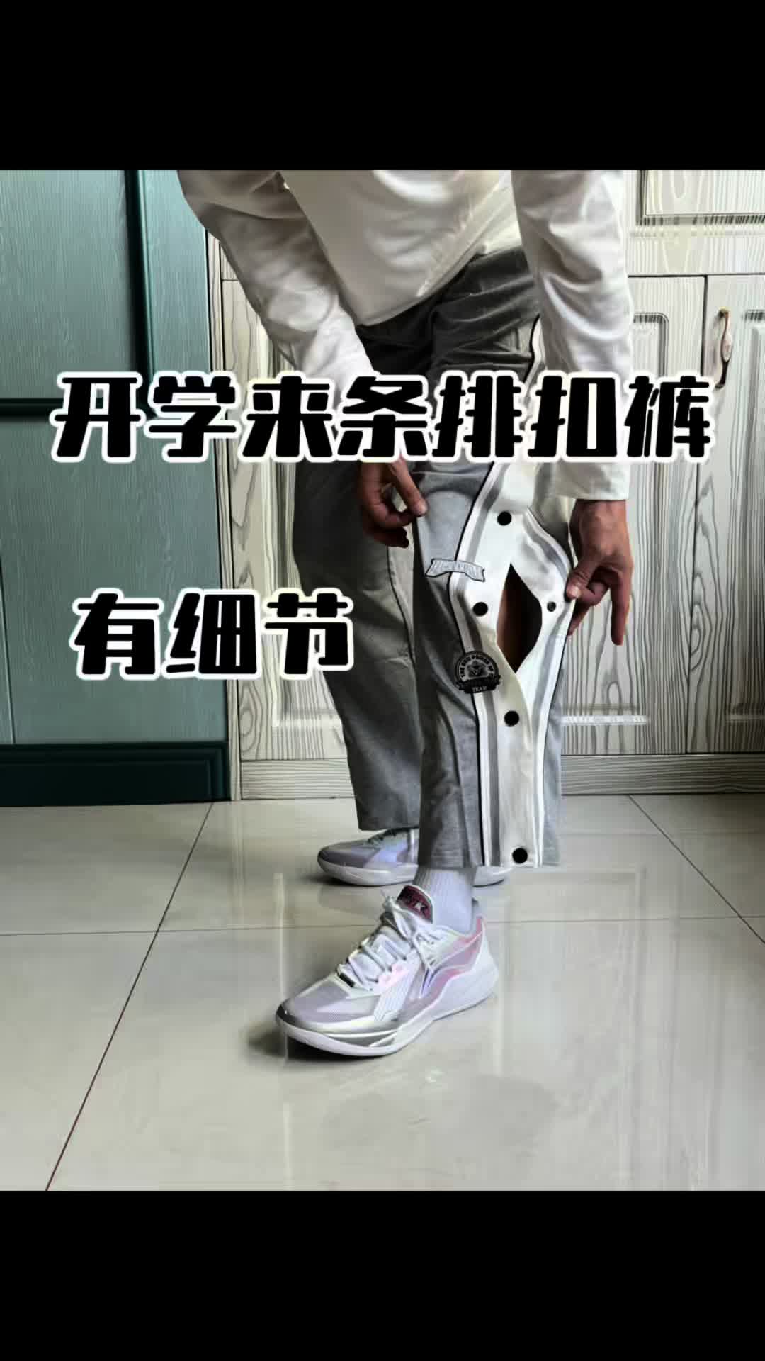 入秋混搭来条排扣裤也挺帅