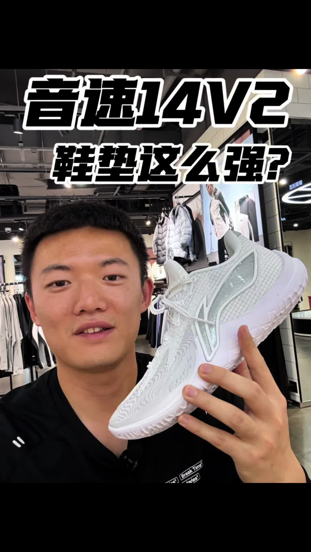 音速14v2鞋垫这么强？？？