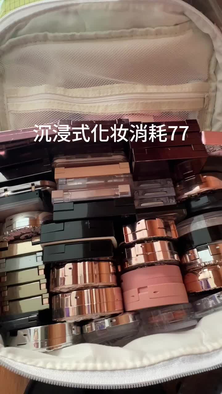 沉浸式化妆消耗77 昨晚吃了三盆小龙虾+狂喝水 今早超肿