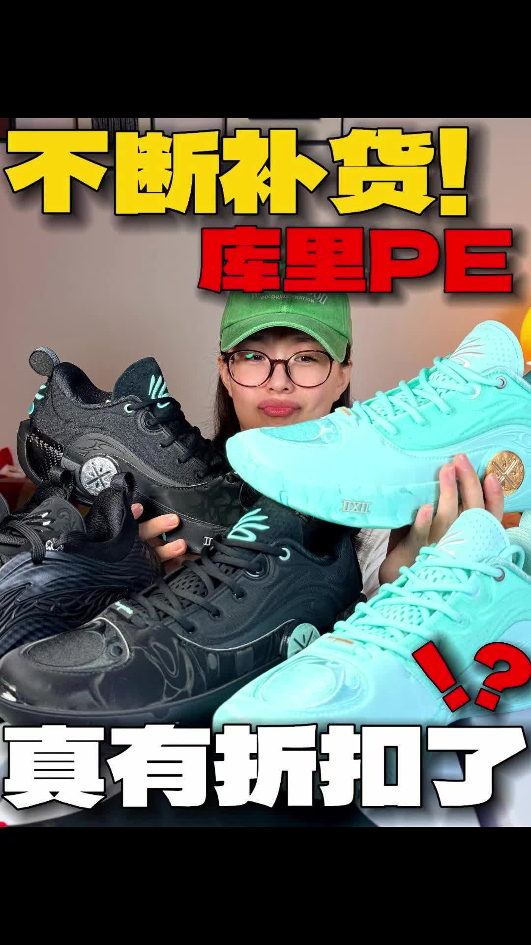 不断补货❓真就折扣价了❗
