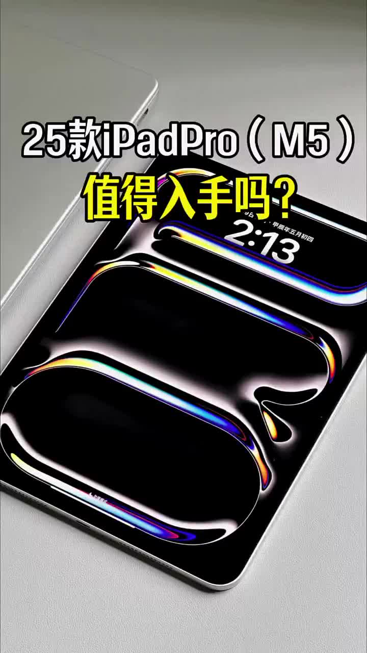 ipad2025pro