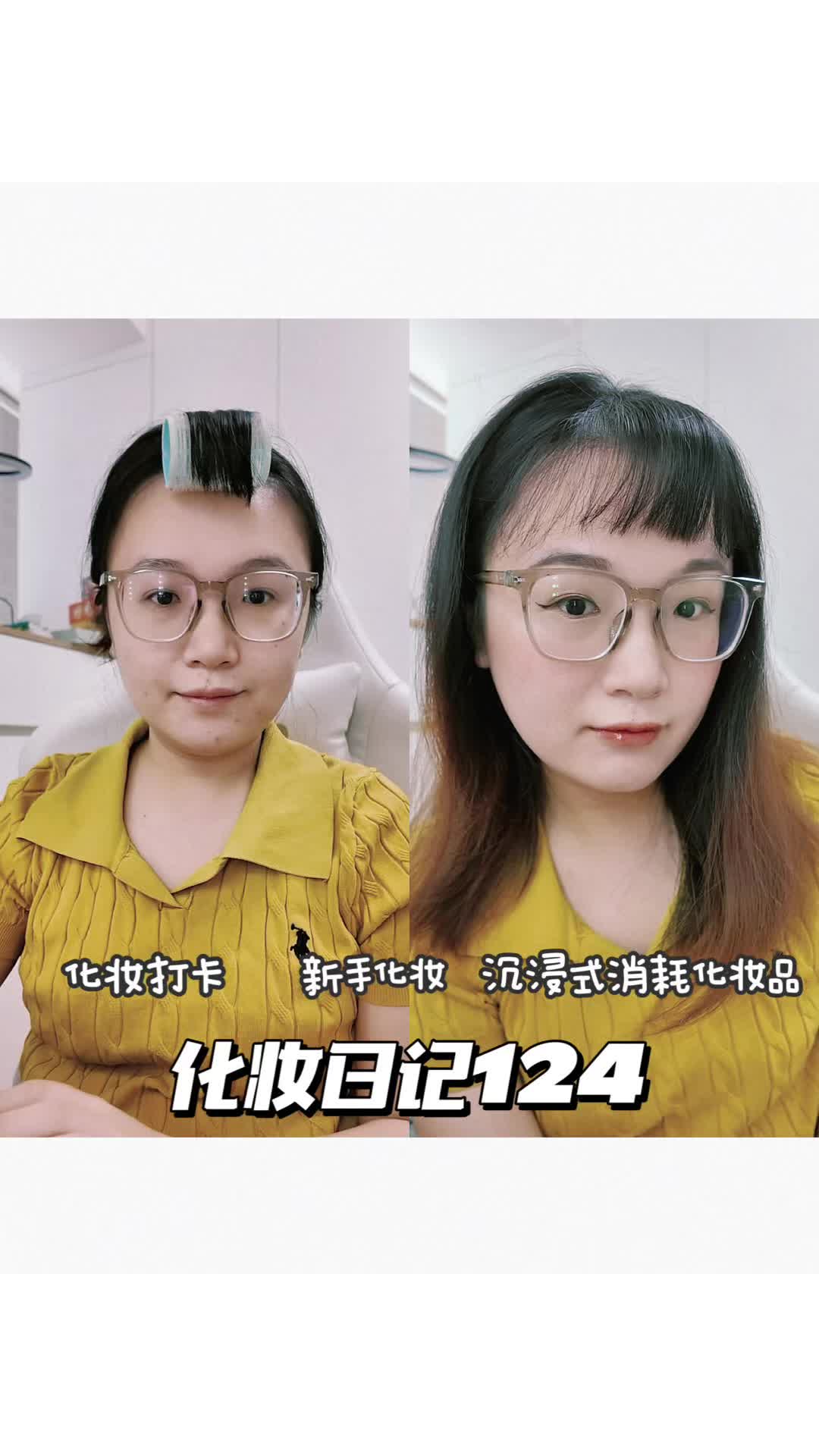 化妆日记124