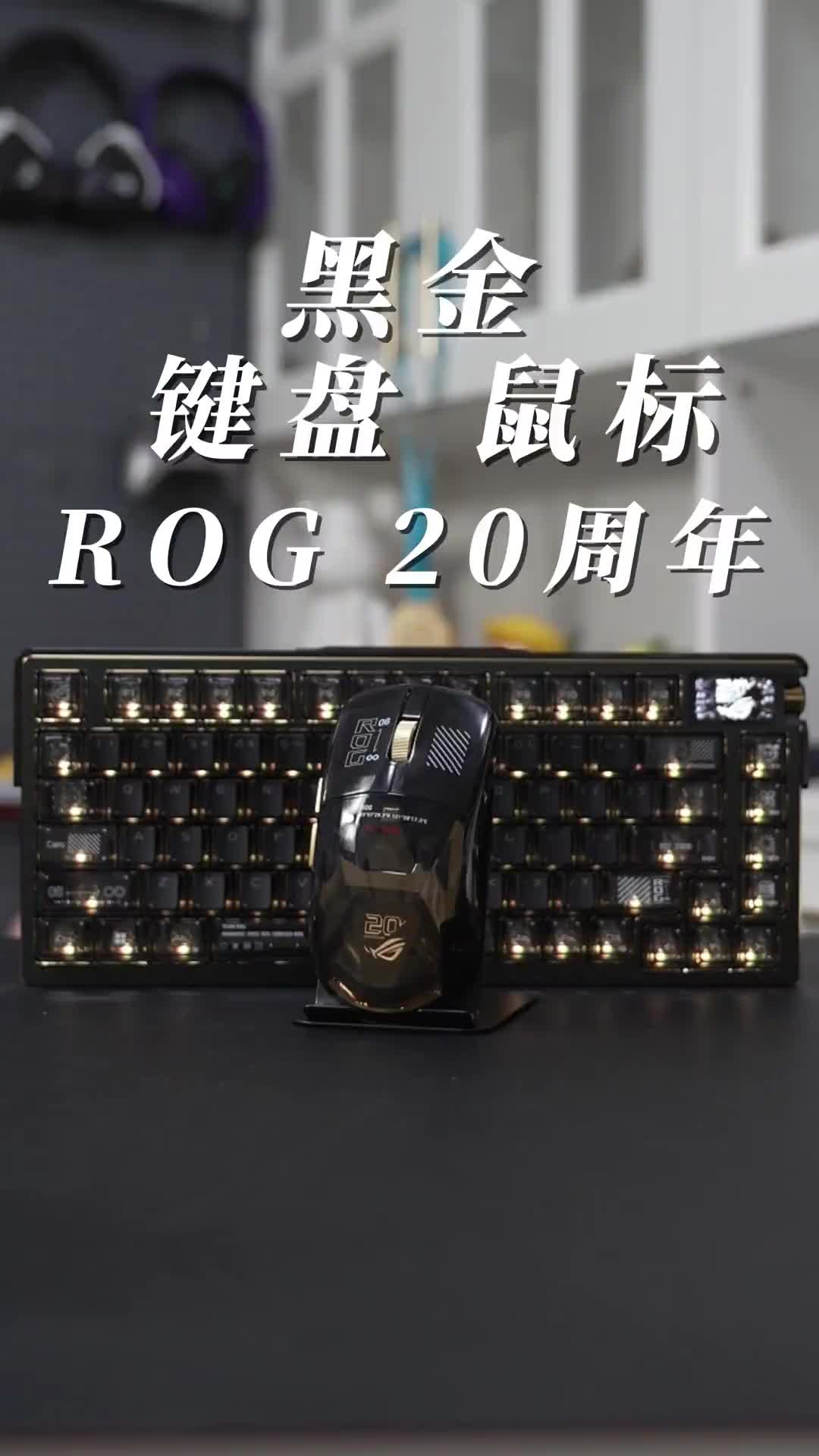 说摔就摔，哪怕是小一万的ROG20周年照摔不误。ROG20周年ROGExtreme