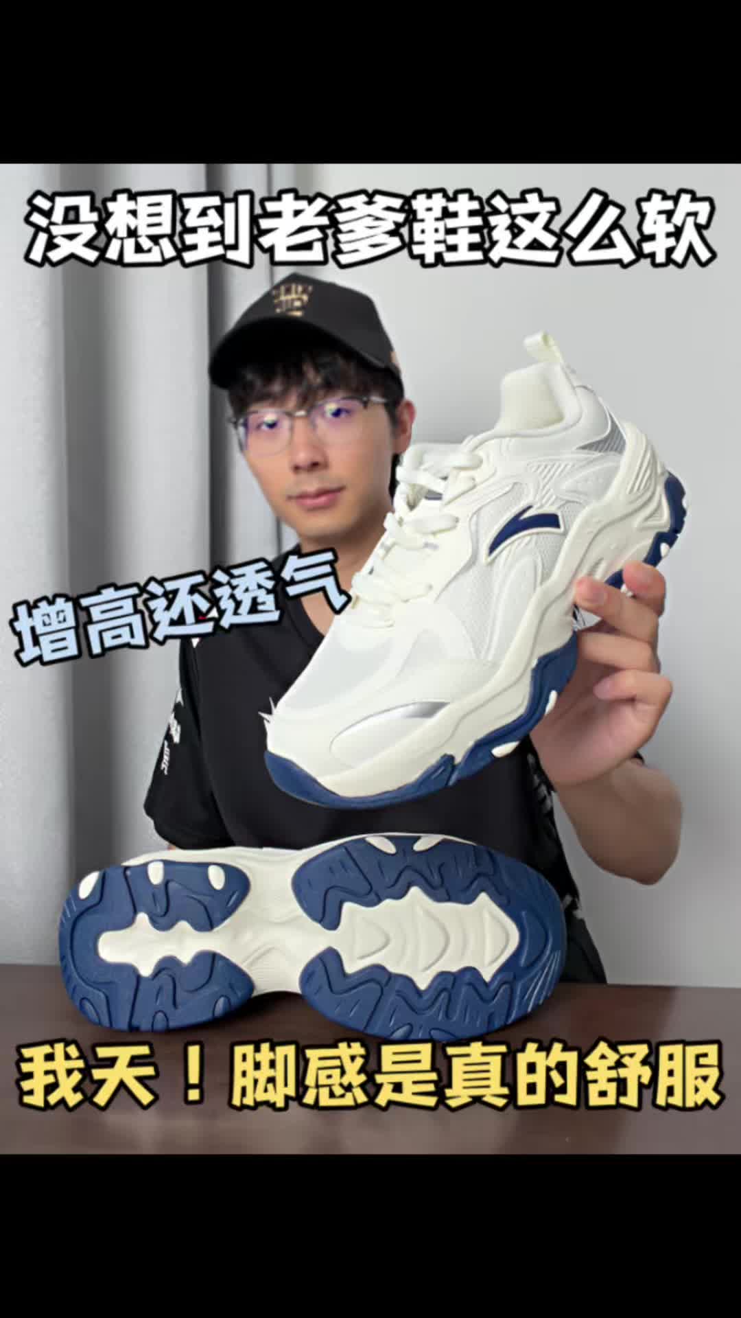 堪比跑鞋的“软弹”⁉️这双脚感真的舒服！增高4cm