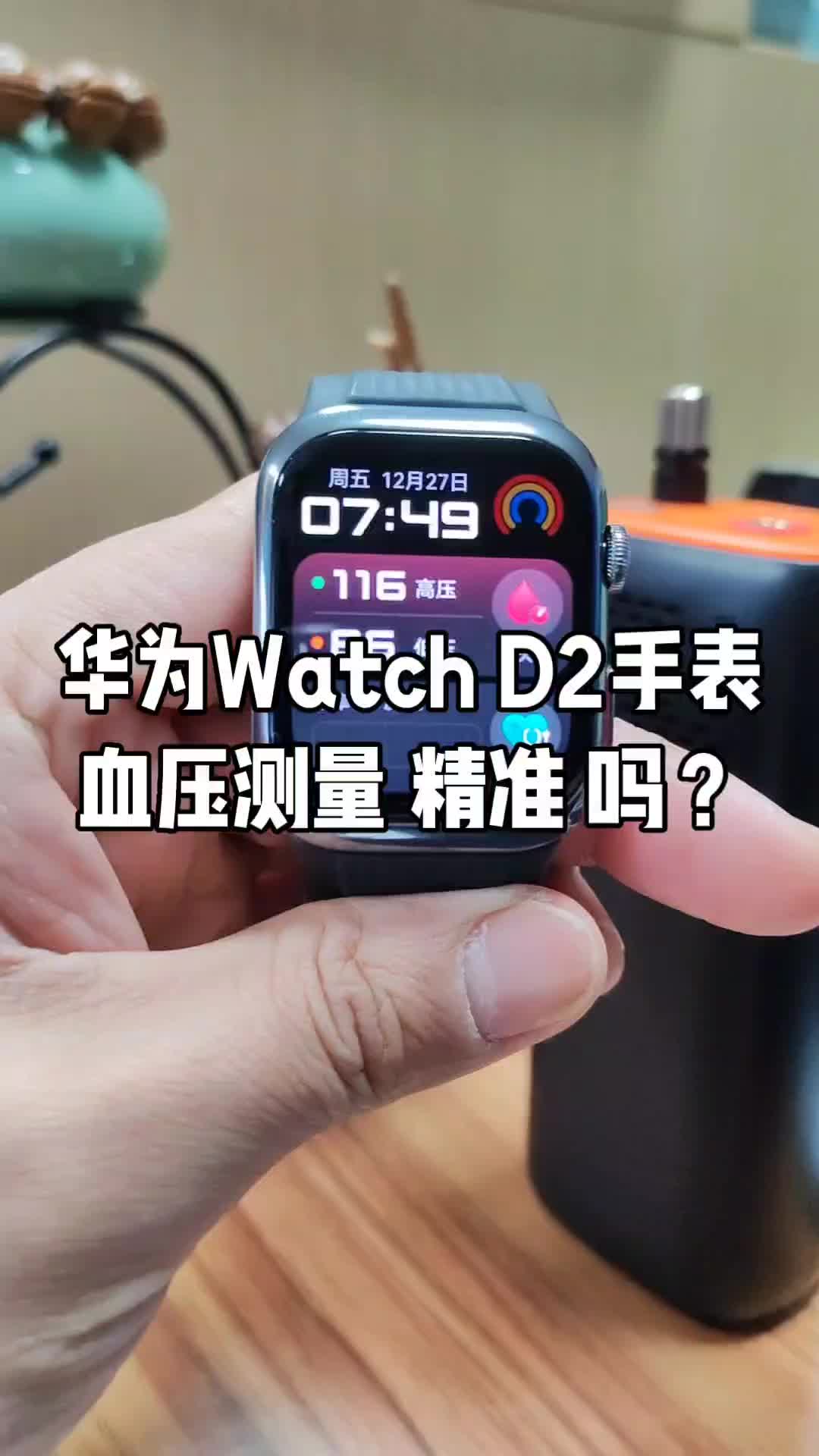 华为Watch D2手表省钱，你一定要知道这一点。