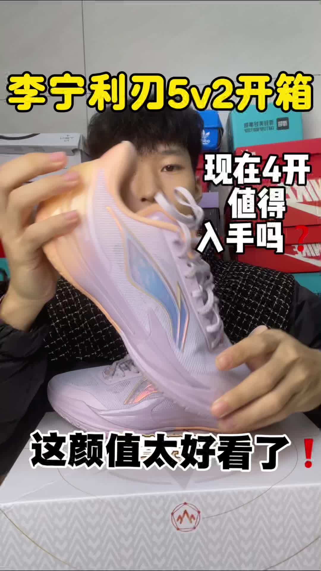 李宁利刃5v2开箱❗️这颜值也太好看了吧