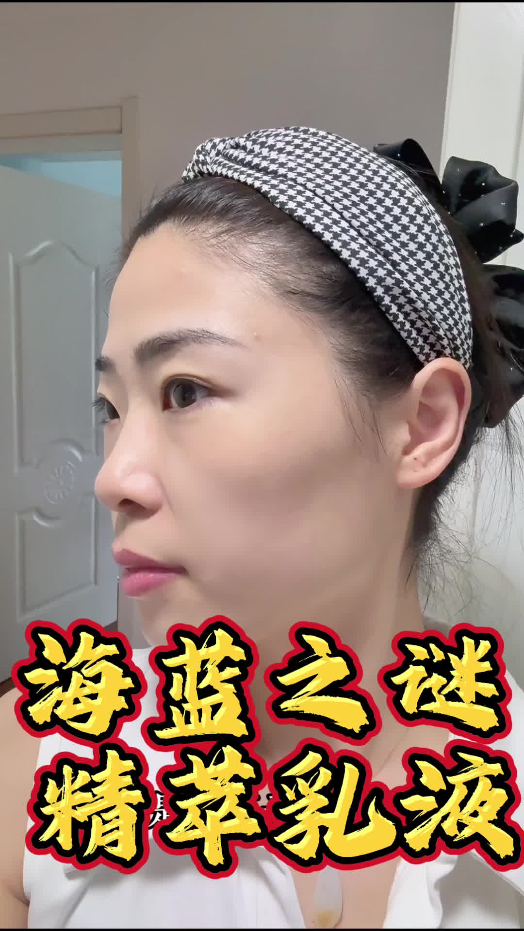 熬夜垮脸救星！海蓝之谜精萃乳 让我素颜也敢原相机直出了！