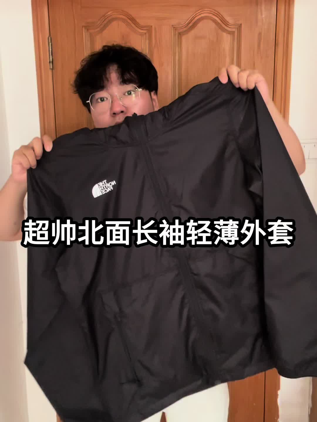 一年穿三季北面｜夏当防晒衣春秋薄外套❗️