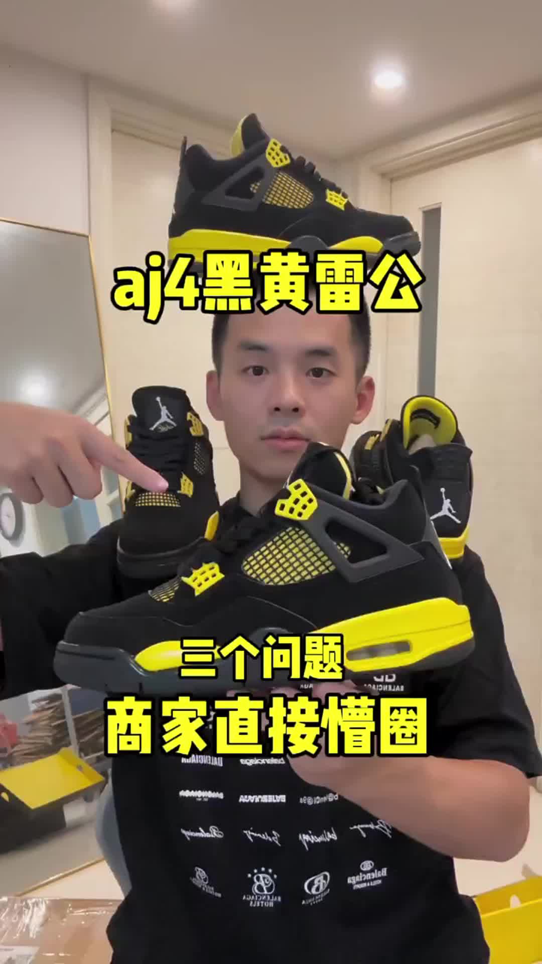 aj4雷公