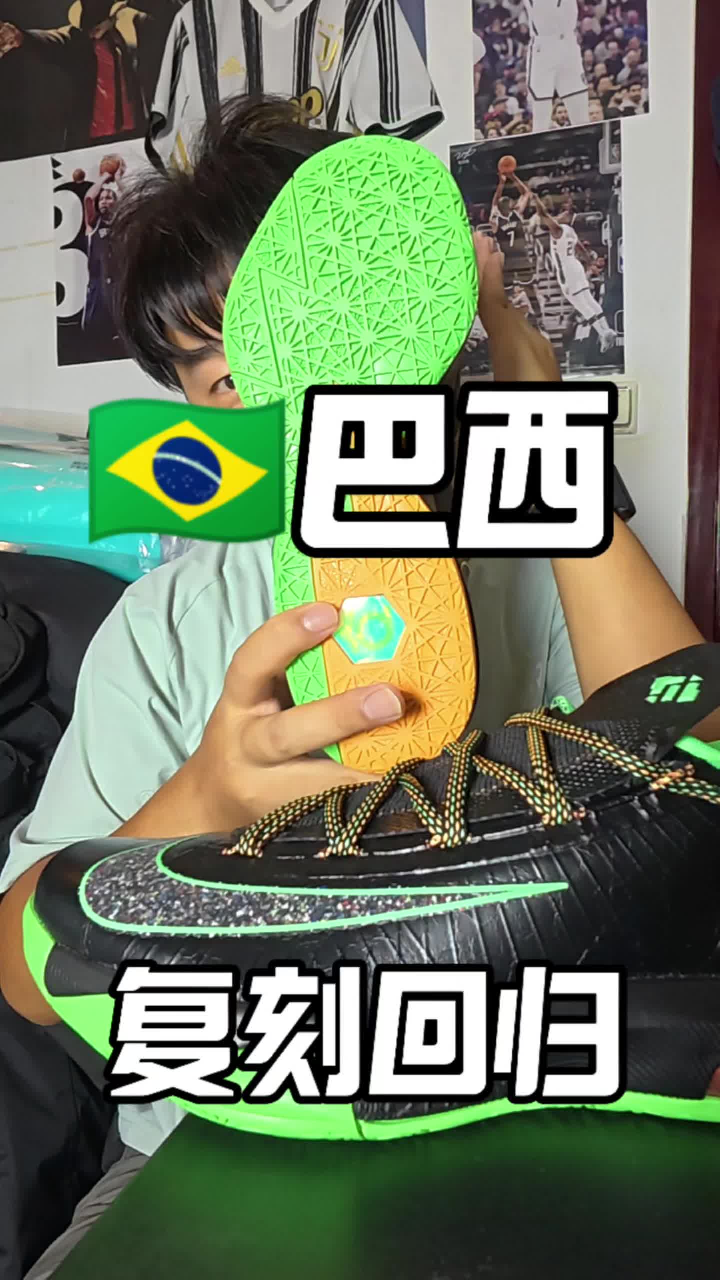 杜兰特六代巴西复刻回归！你会入手它吗？