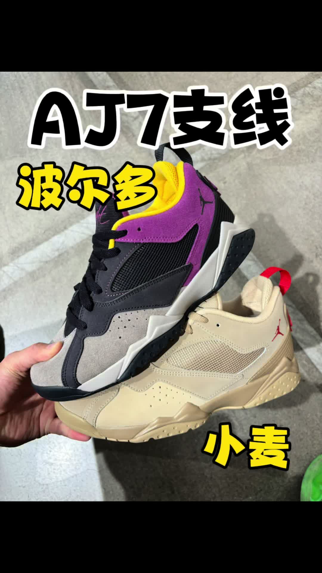 AJ7的支线酒红波尔多和小麦怎么选？