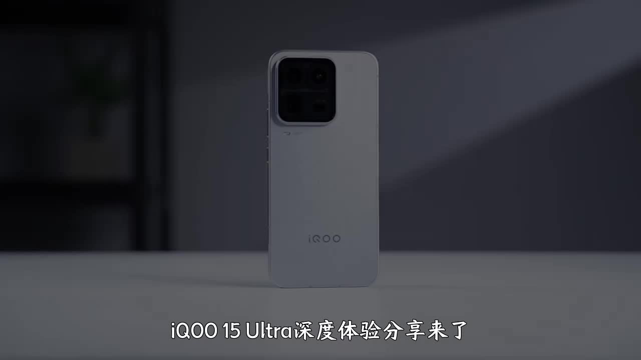 iQOO15 Ultra