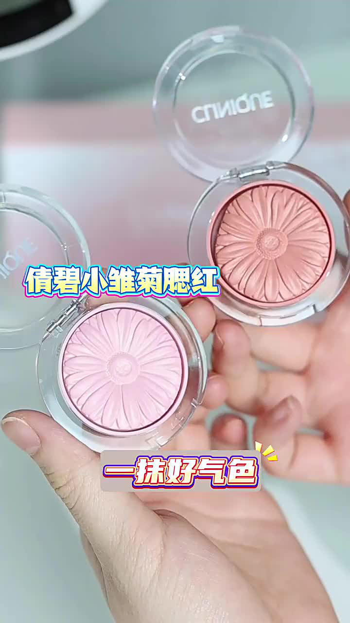  倩碧小雏菊单色腮红