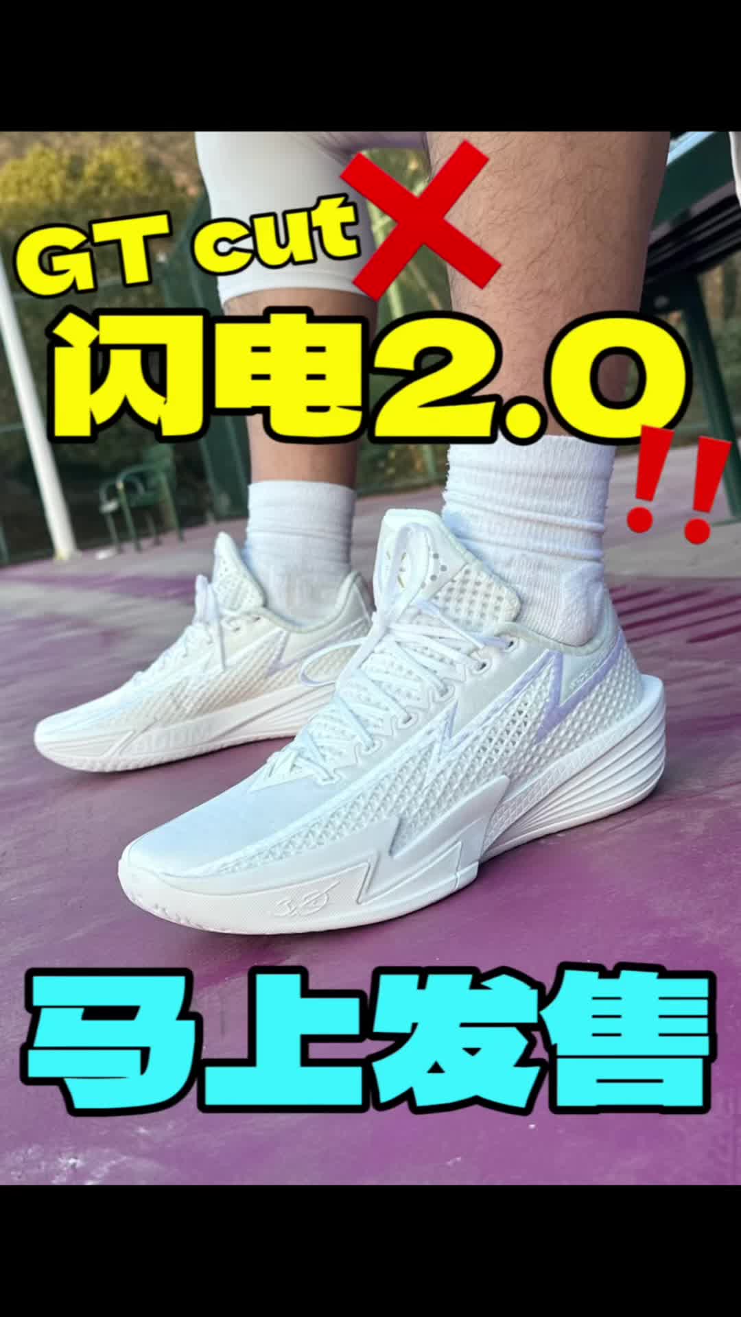 闪电2.0
