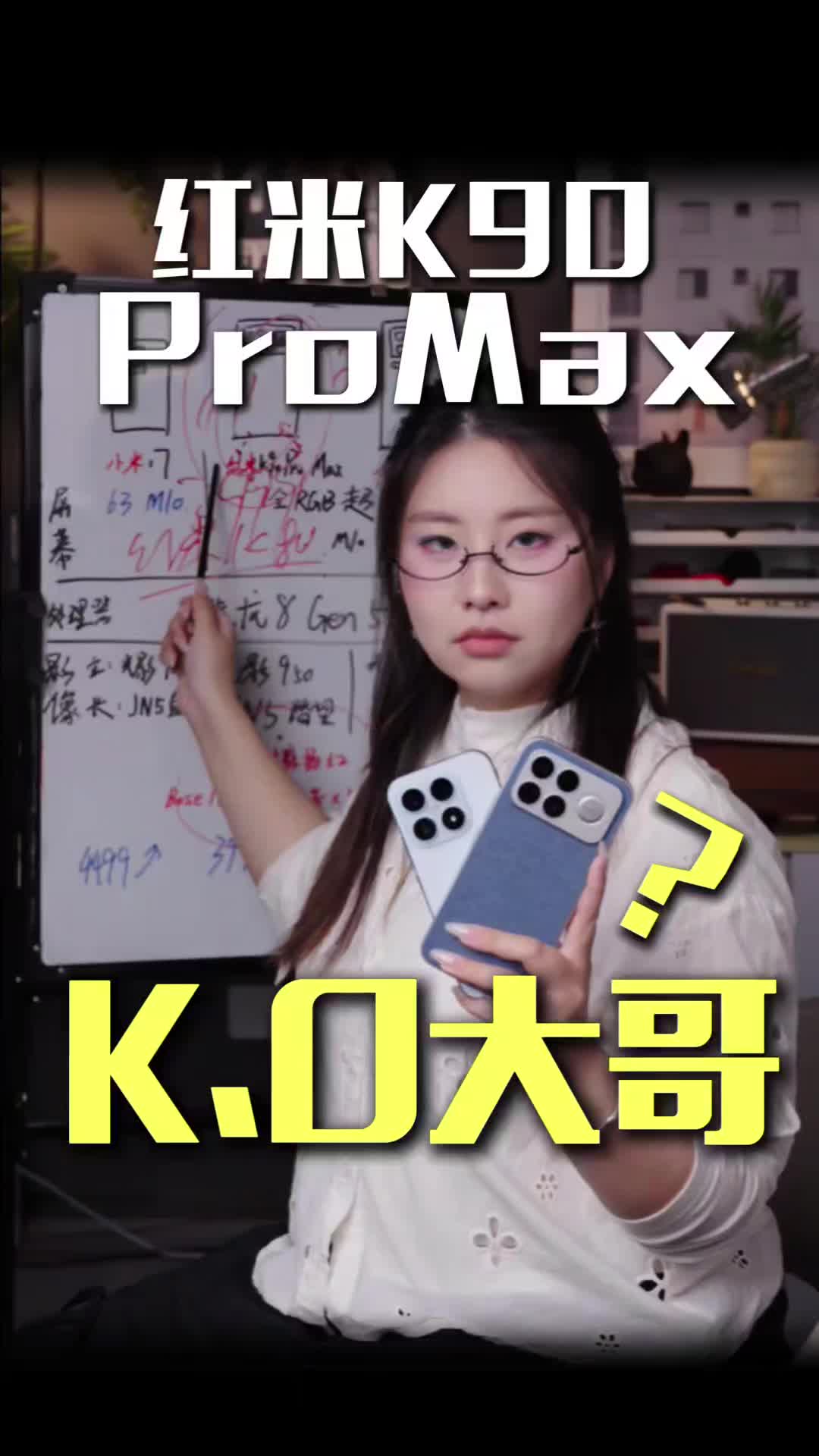 红米K90ProMax直接KO大哥小米？！