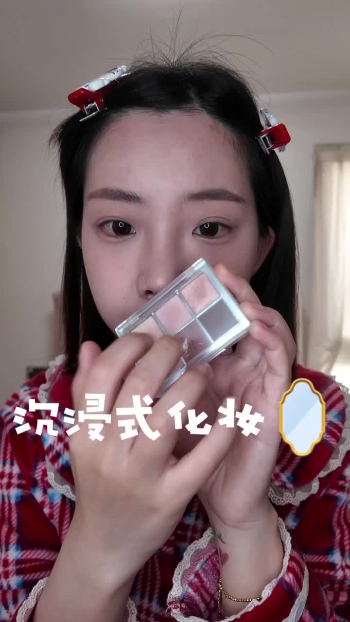 沉浸式🪞早8:00日常全妆～