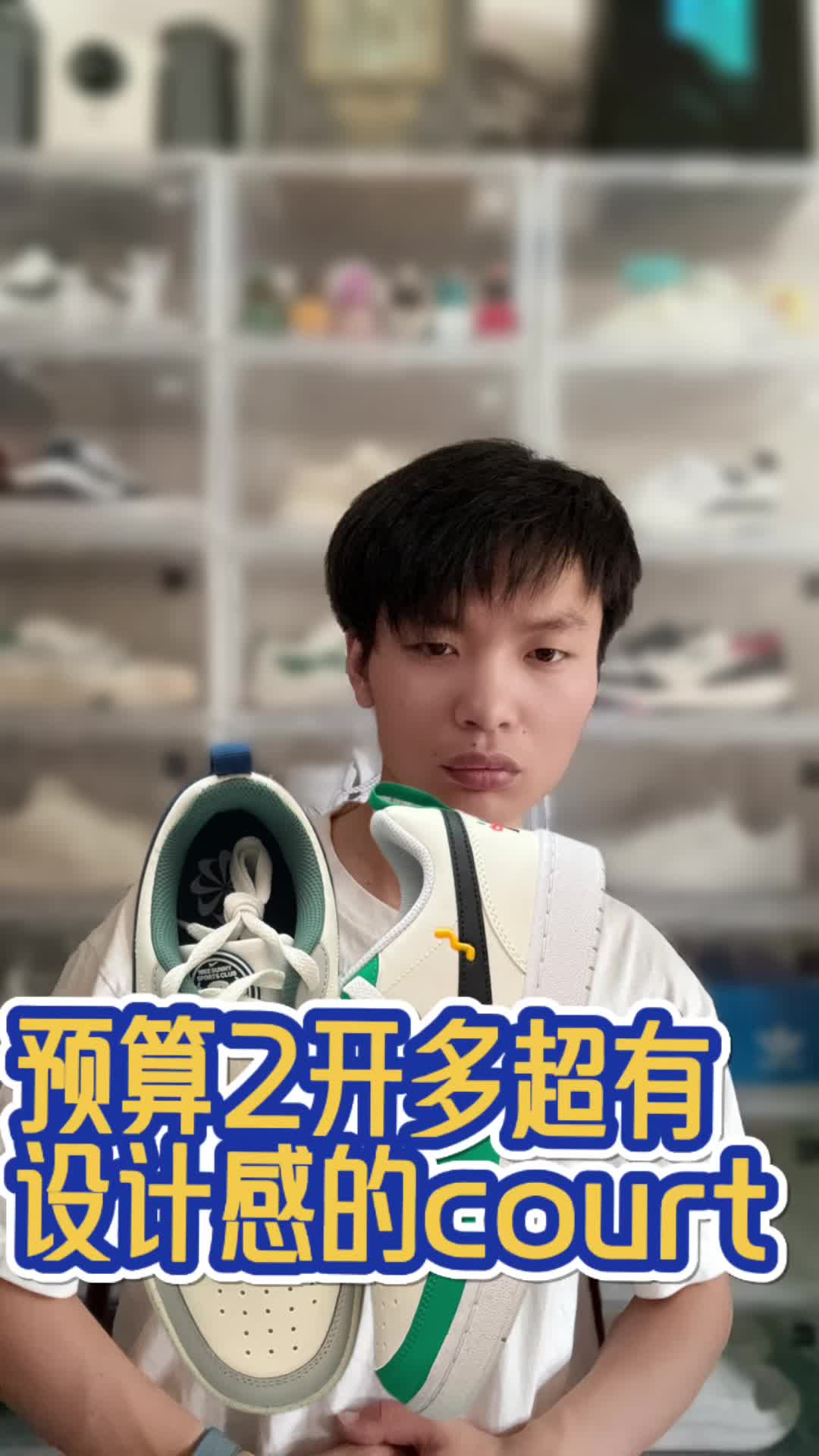 200多的预算超有设计感Court合集？