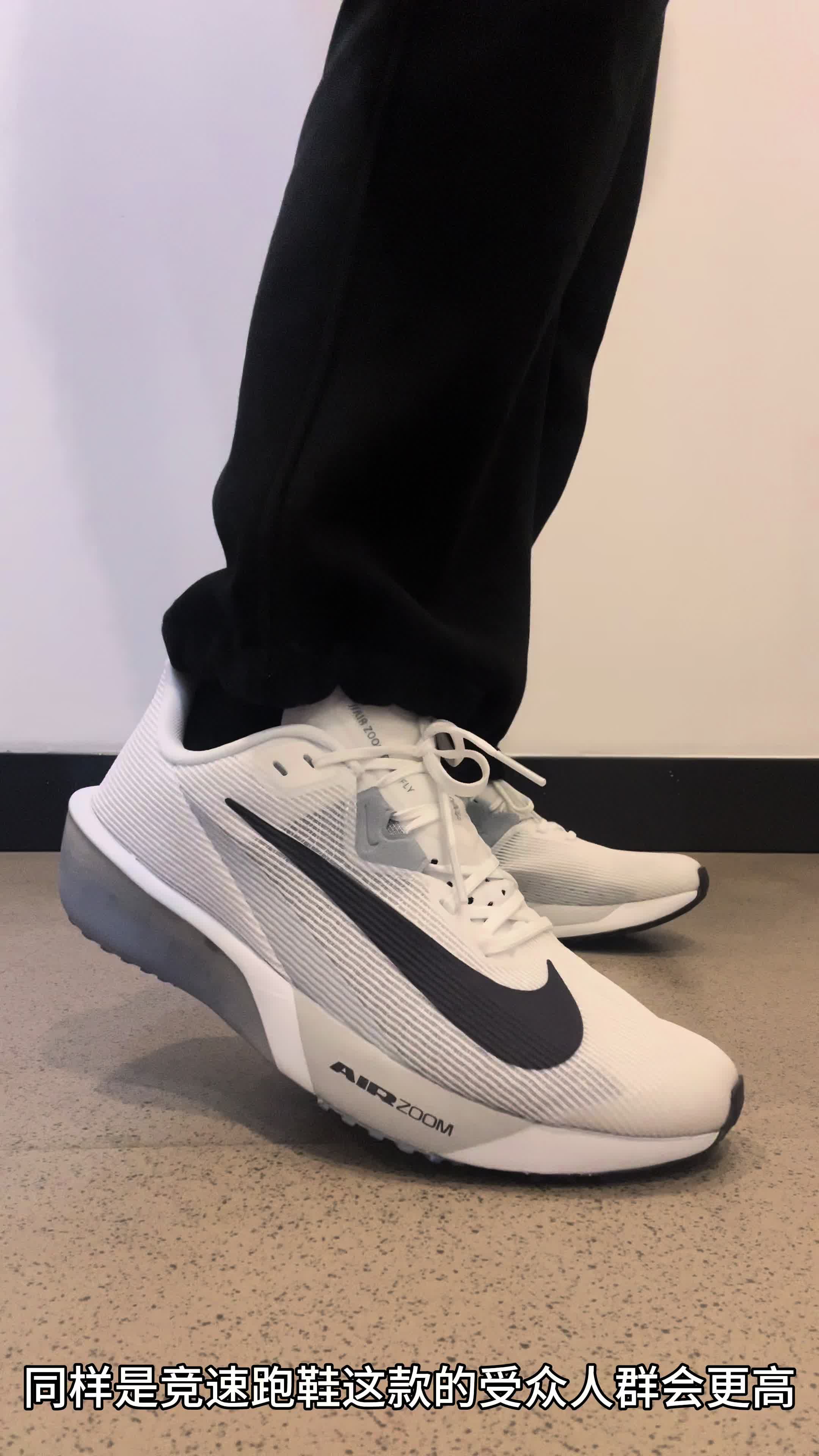 同样是Nike竞速类跑鞋 针对大众这款适配性更出色更好驾驭