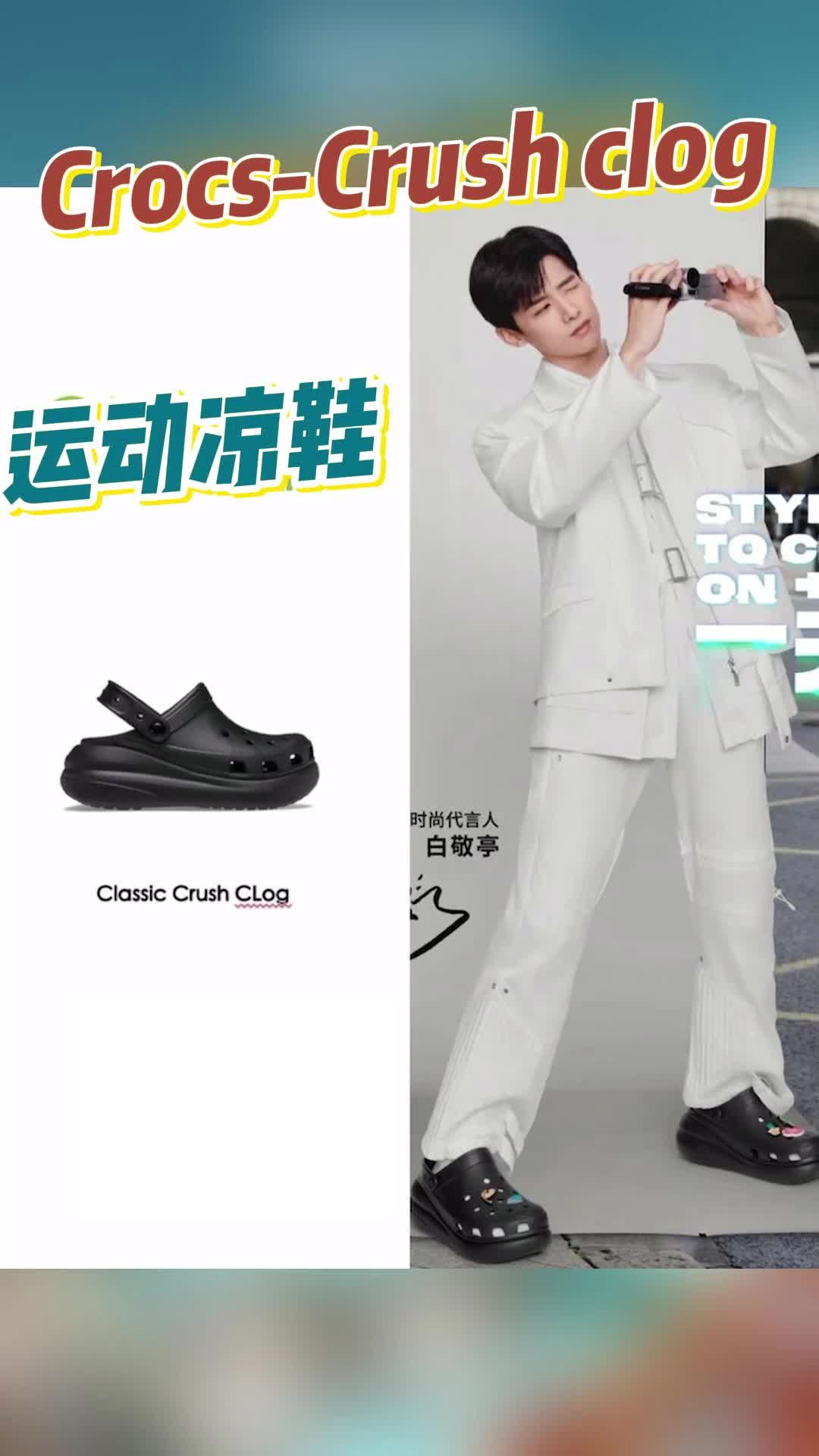 白敬亭何炅杨幂等一众明星都在穿的洞洞鞋有什么魅力
