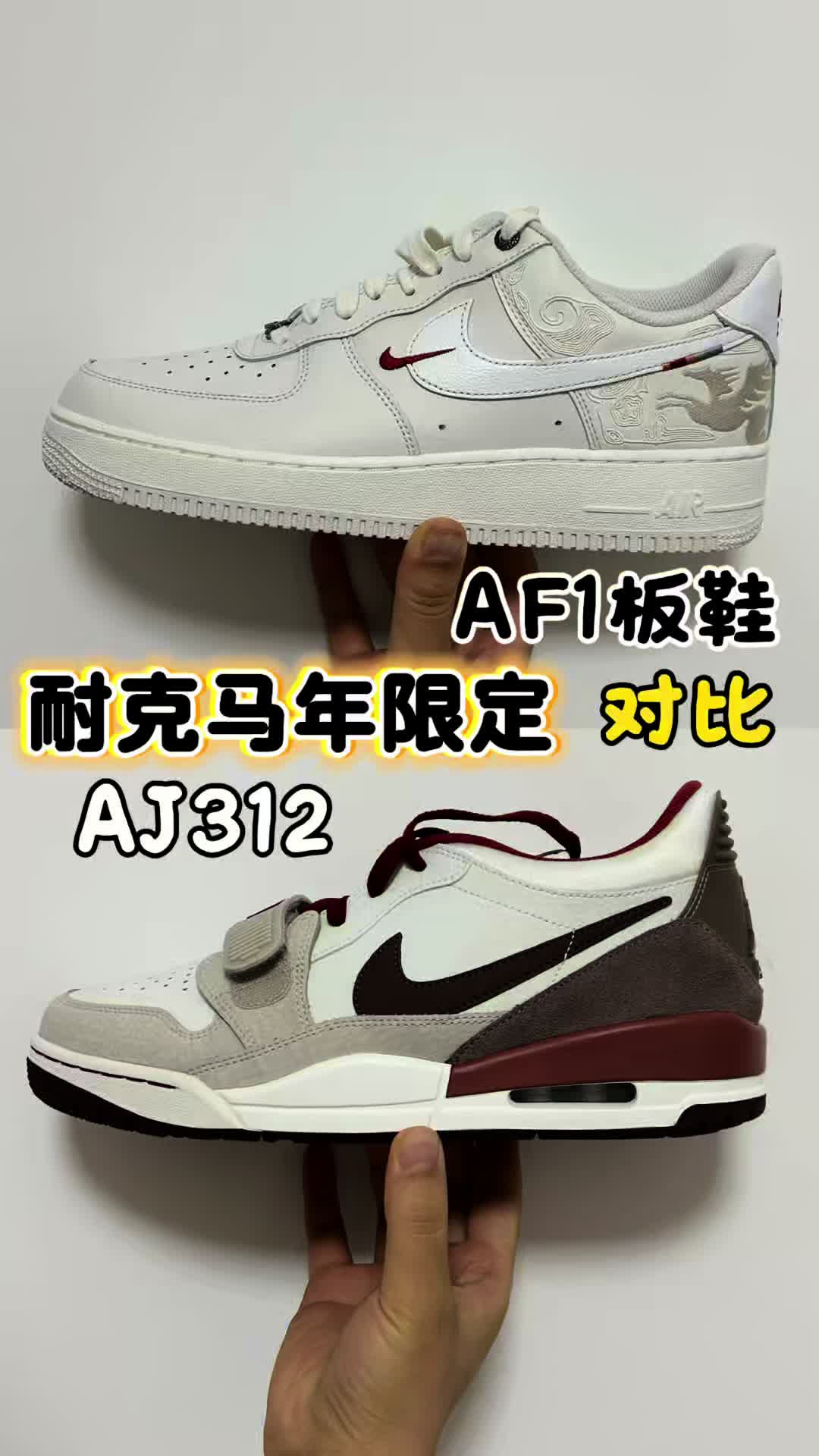 耐克板鞋对比，宽脚瘦脚别选错